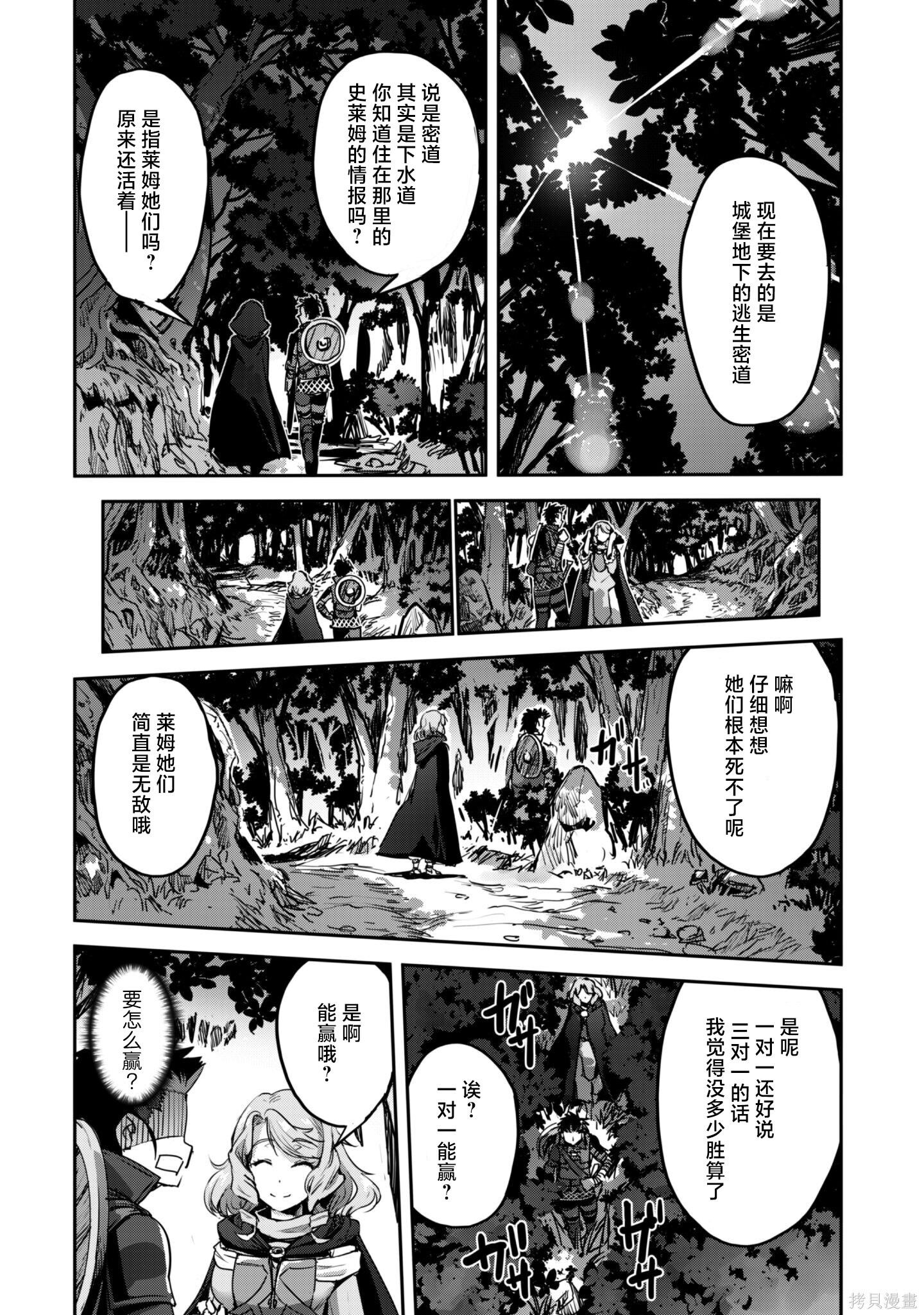 第53话 第12页