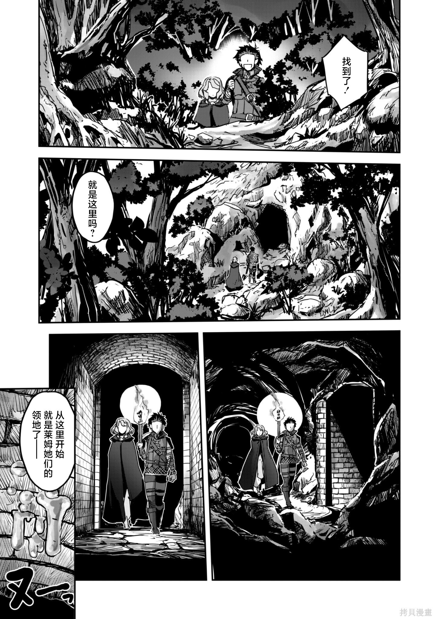 第53话 第13页