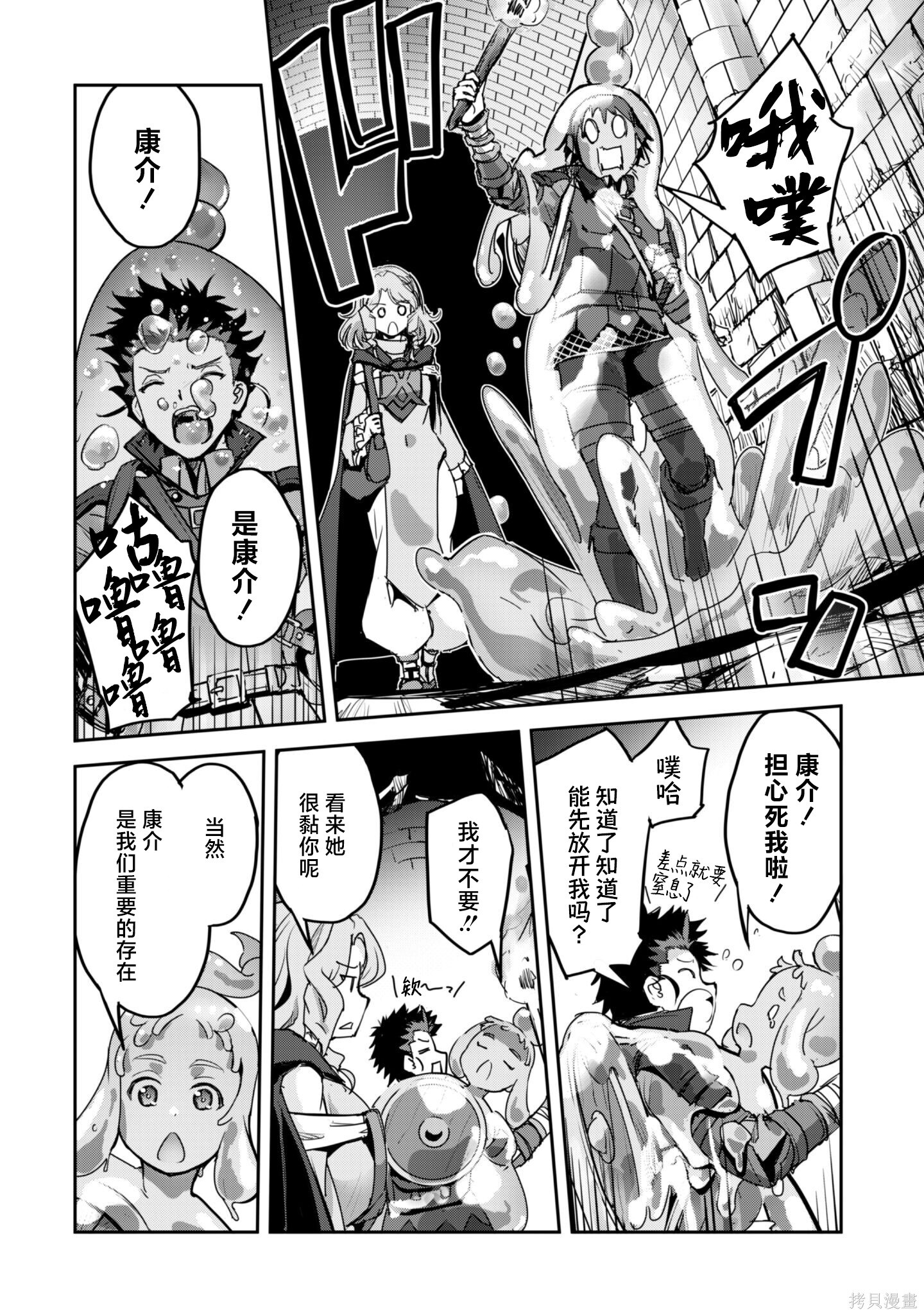 第53话 第14页