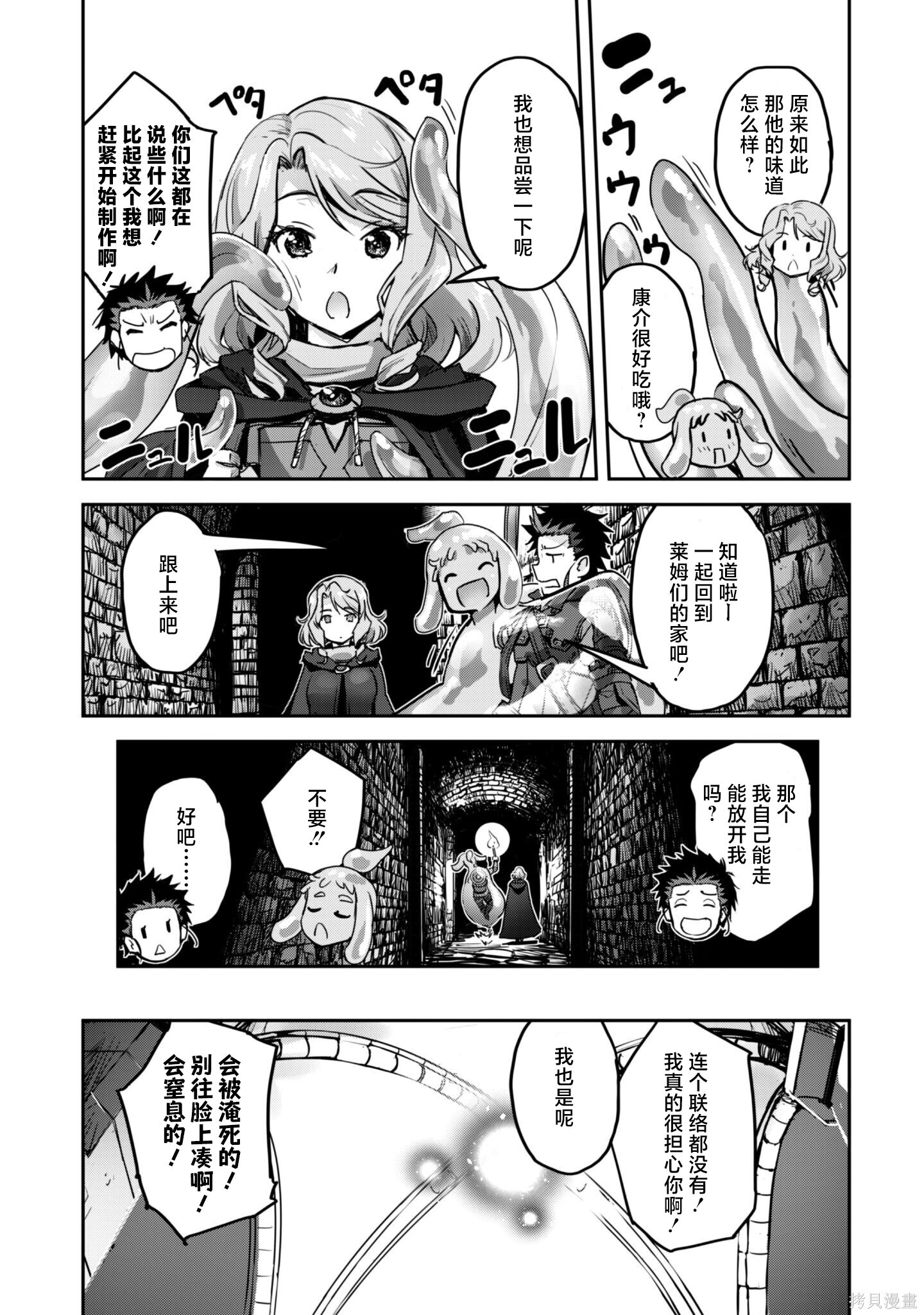 第53话 第15页