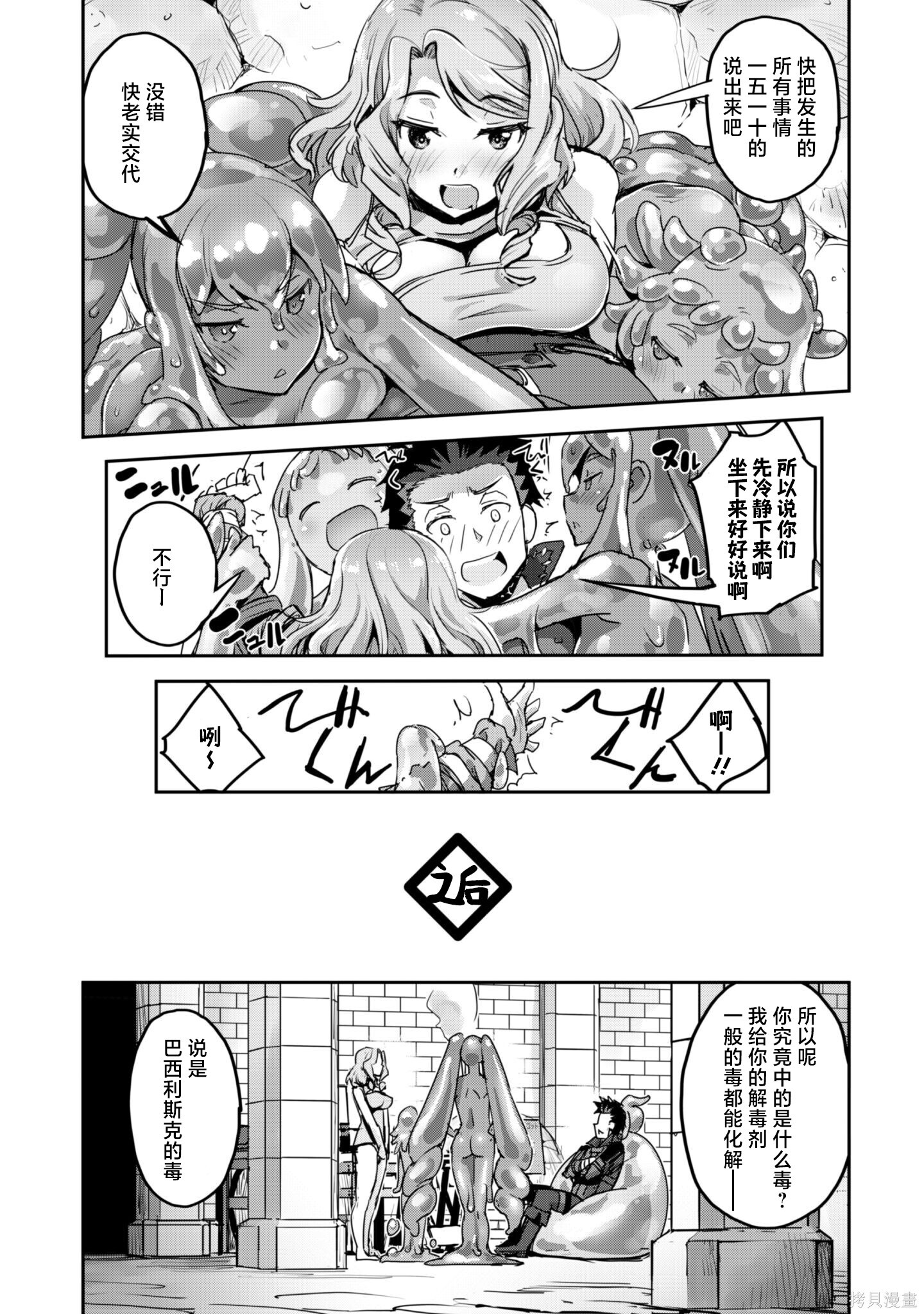 第53话 第17页