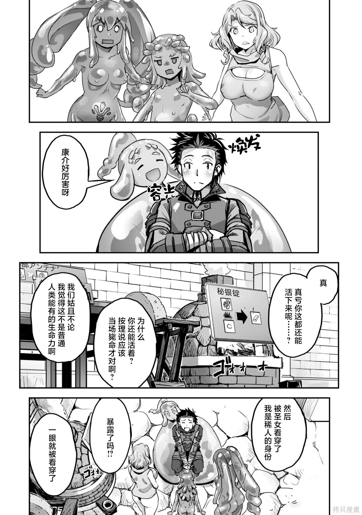 第53话 第18页