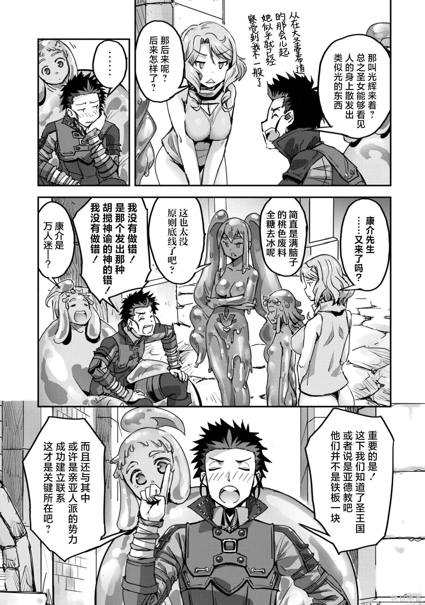 第53话 第19页