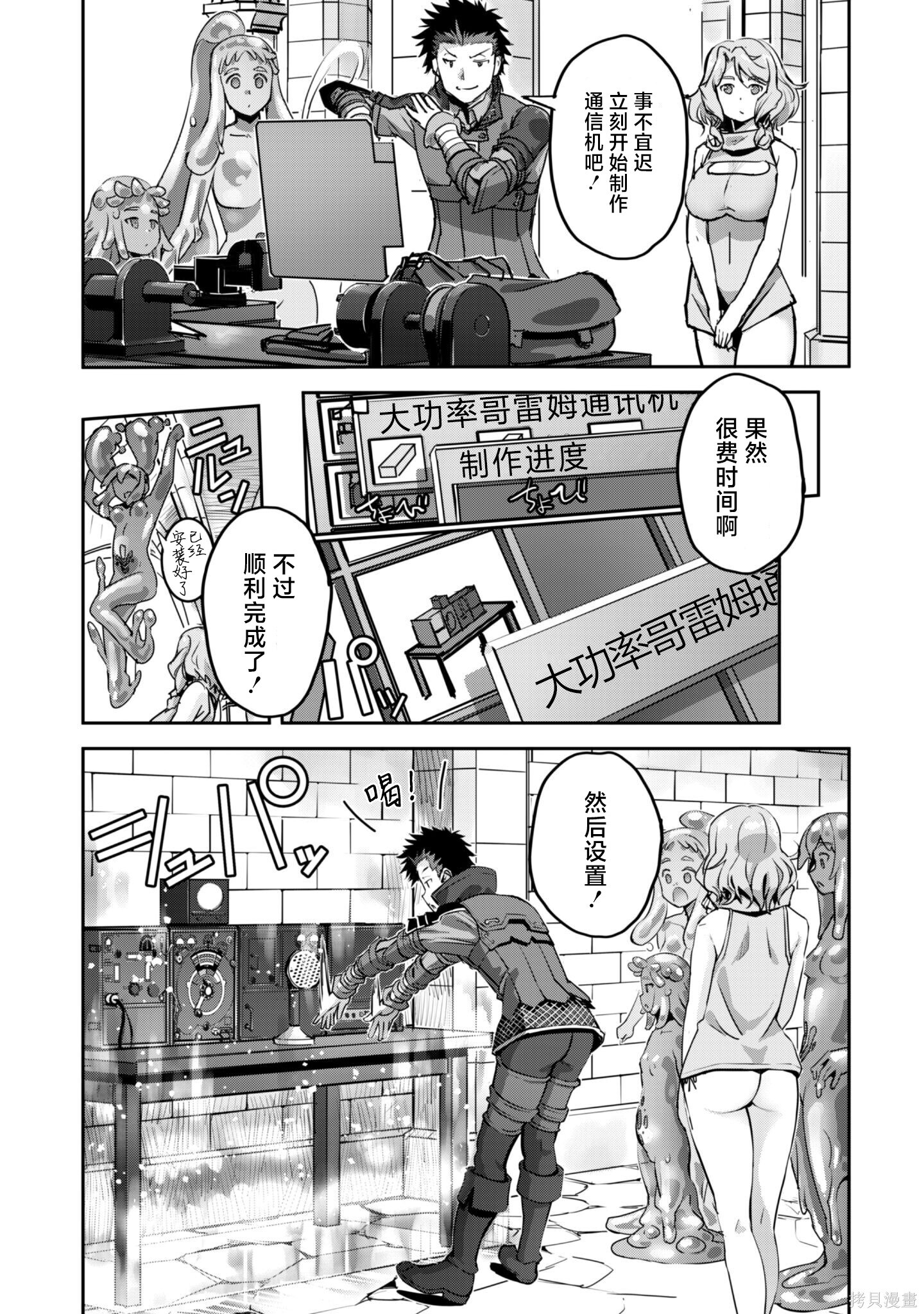 第53话 第21页