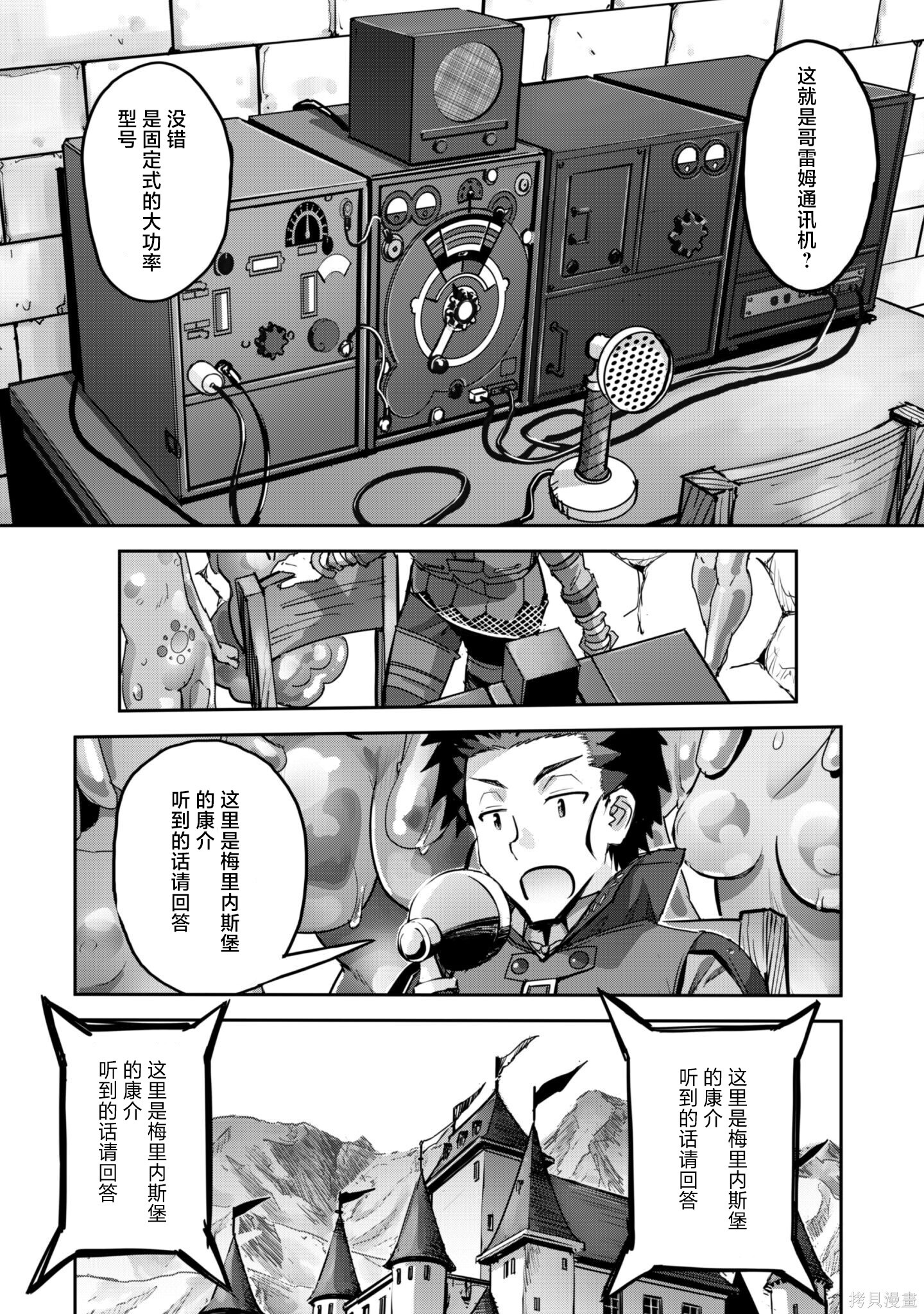 第53话 第22页