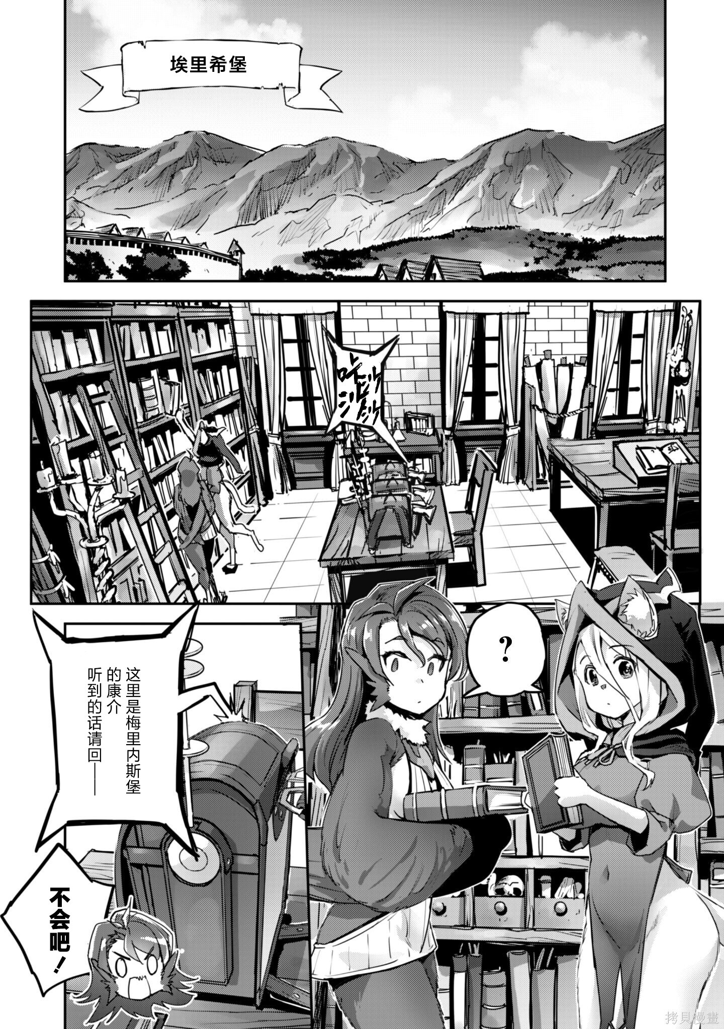 第53话 第23页