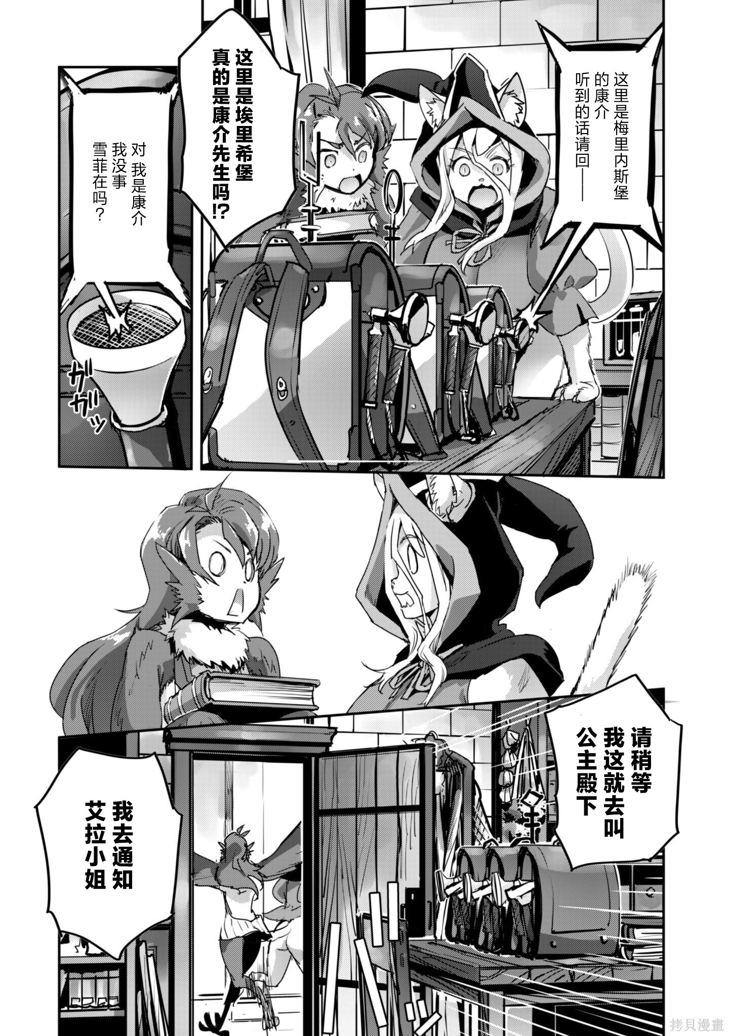 第53话 第24页