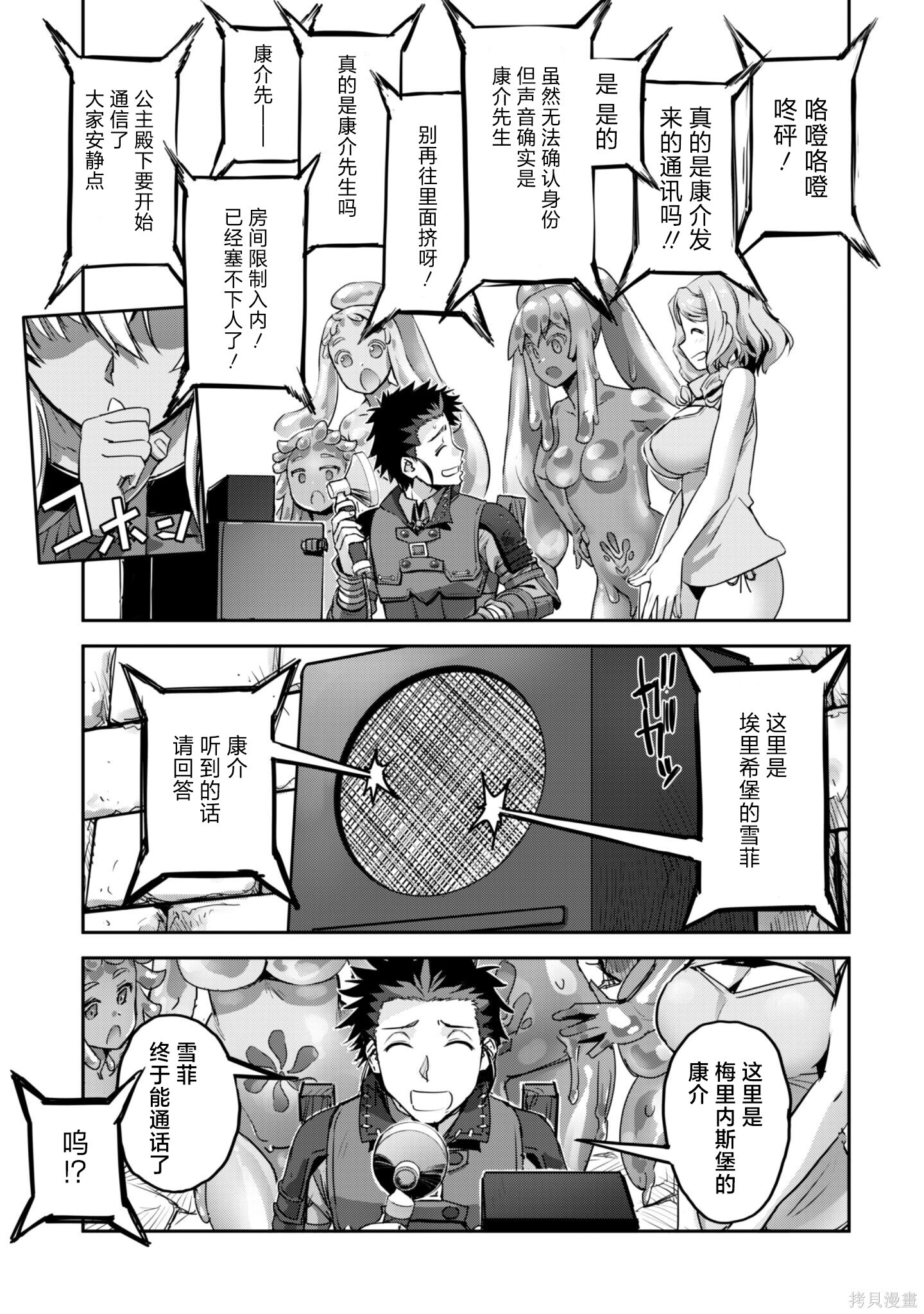 第53话 第25页