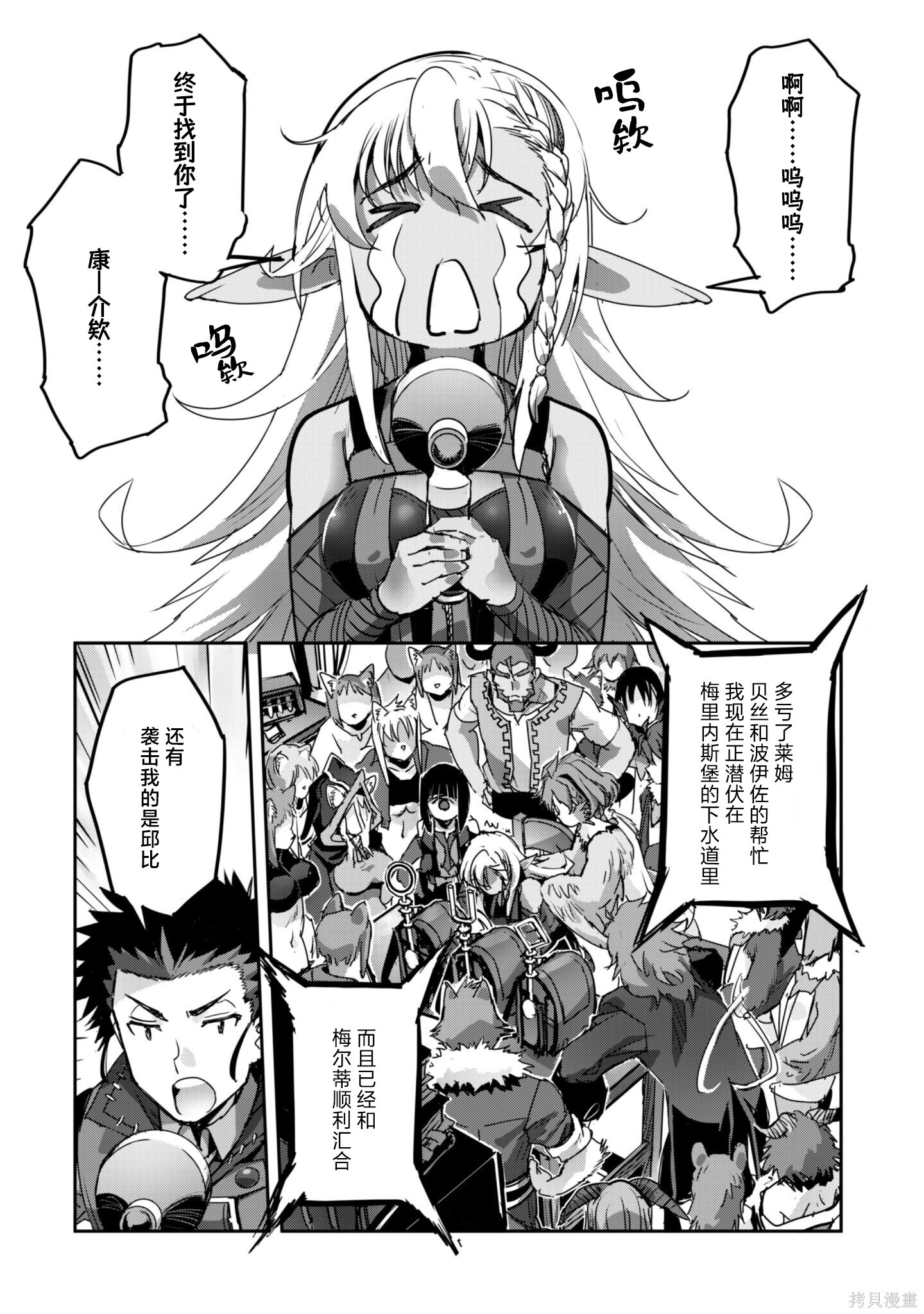 第53话 第26页