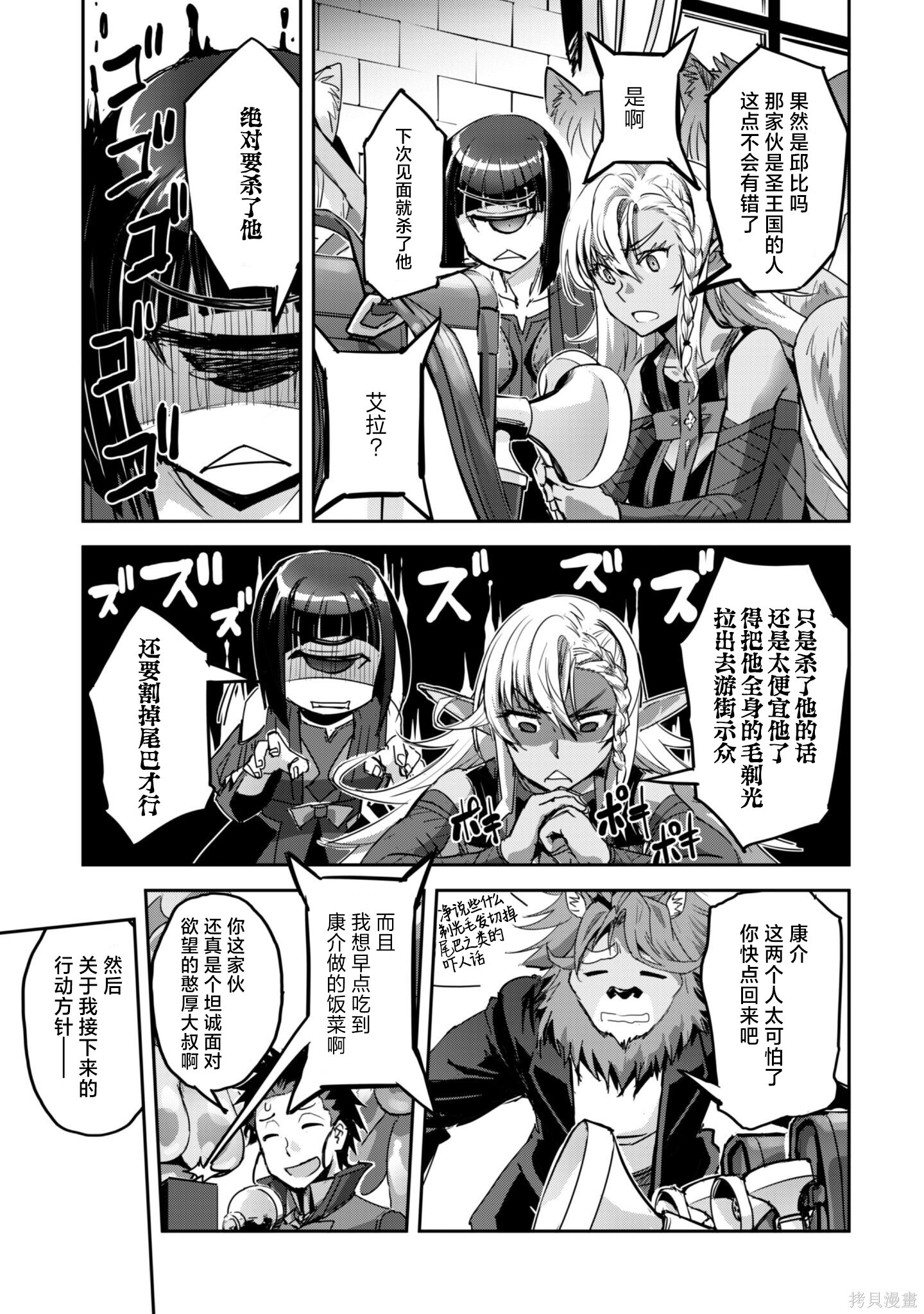第53话 第27页
