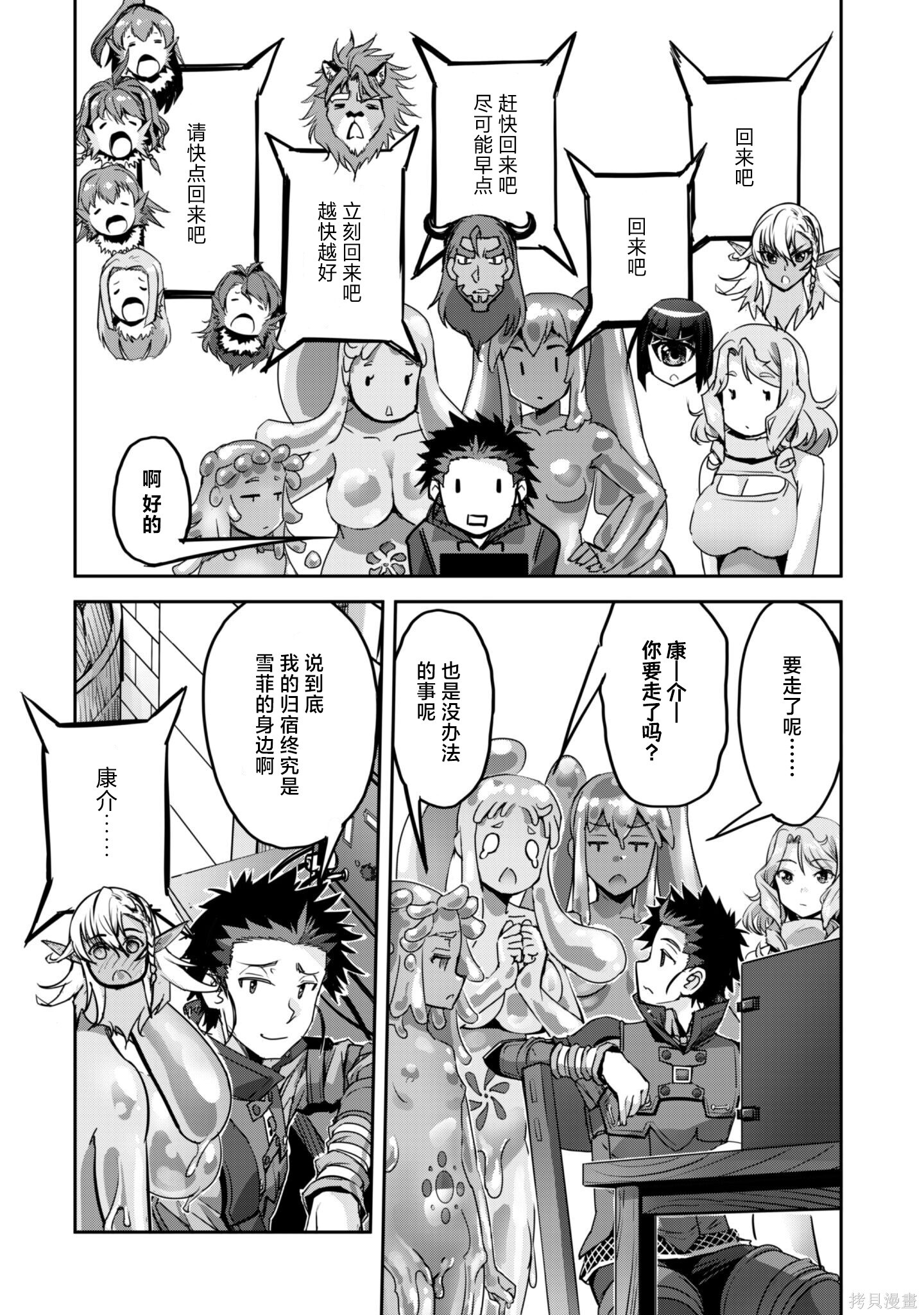 第53话 第28页