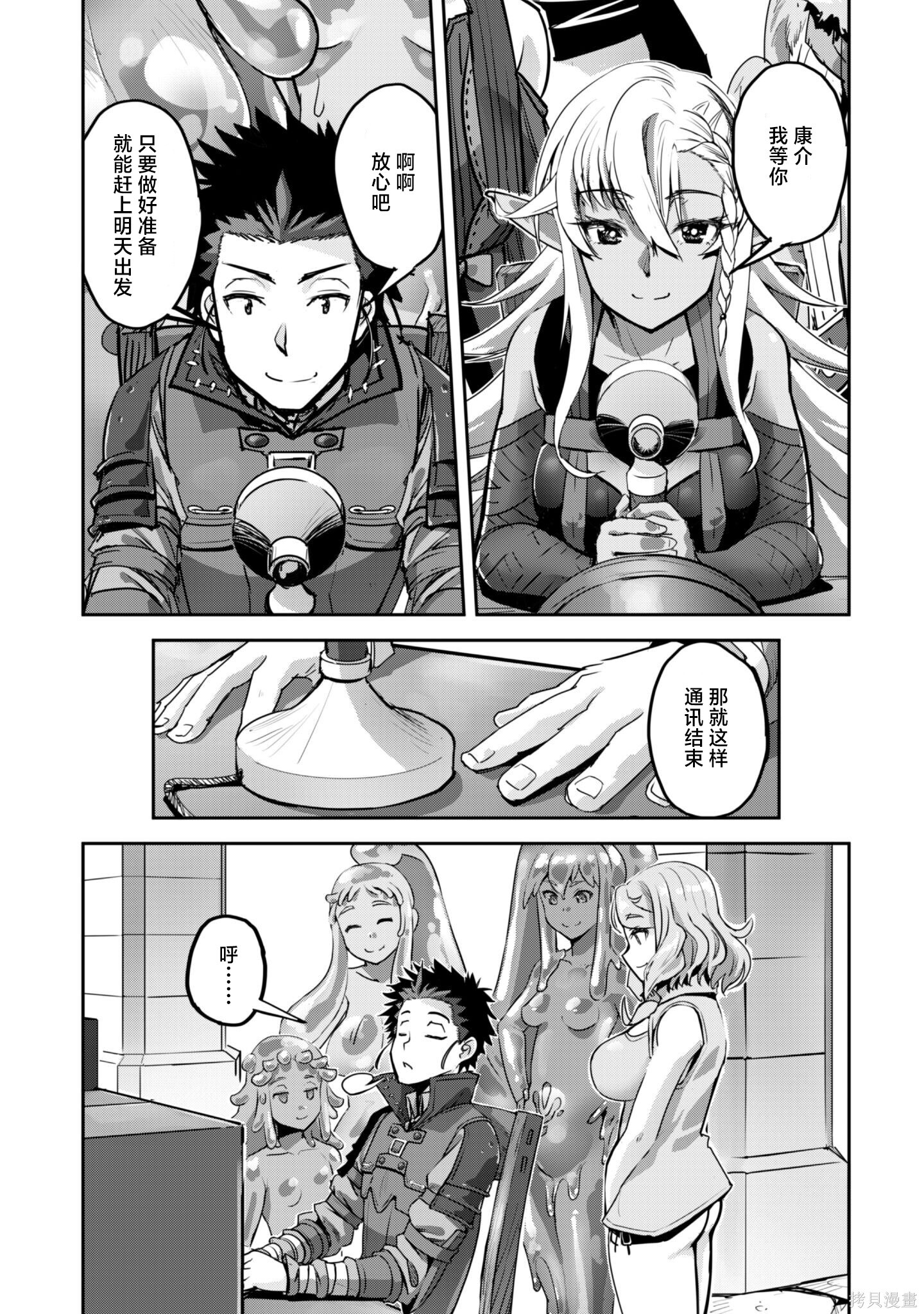 第53话 第29页