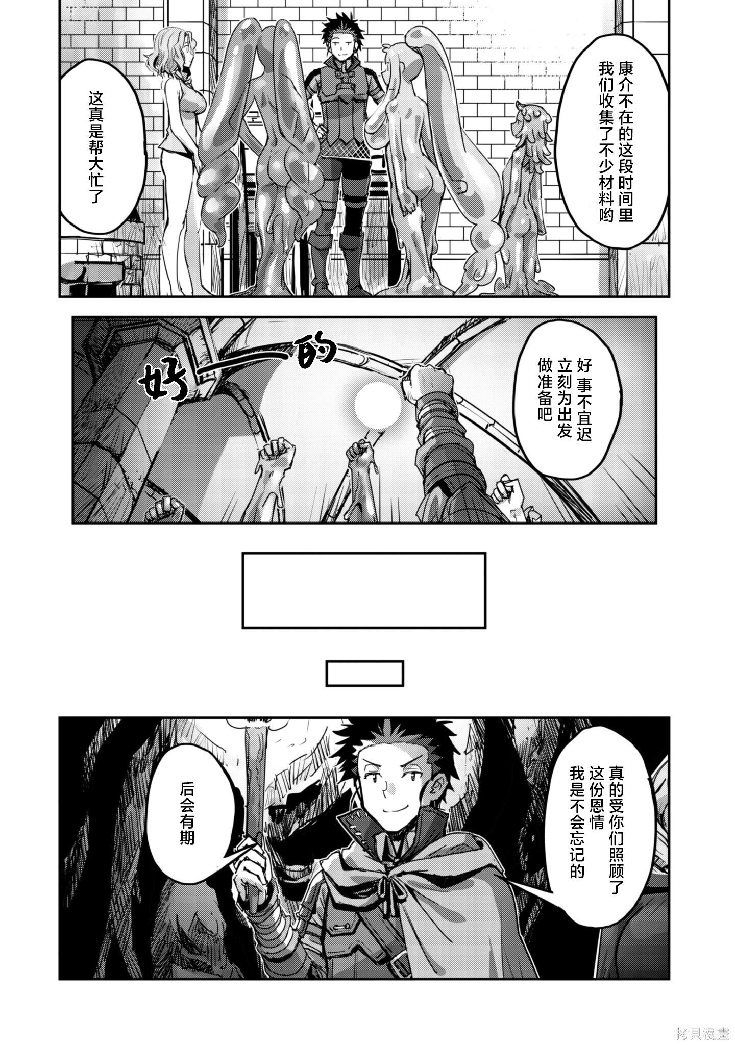 第53话 第30页