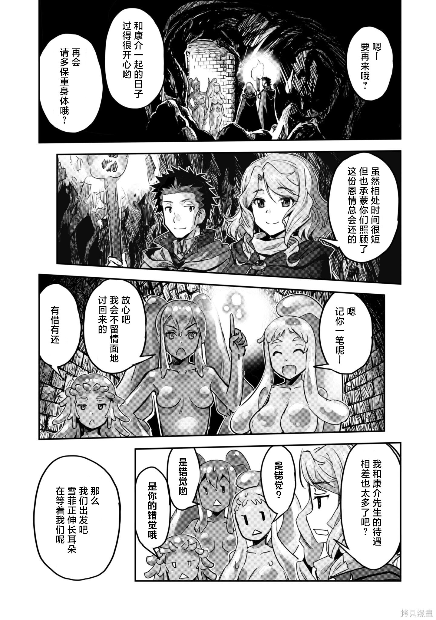 第53话 第31页