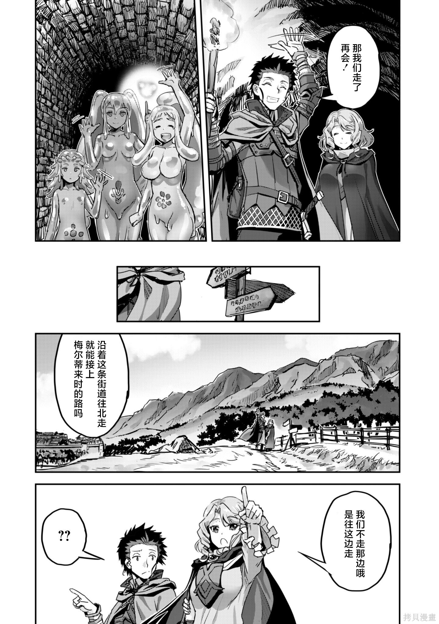 第53话 第32页