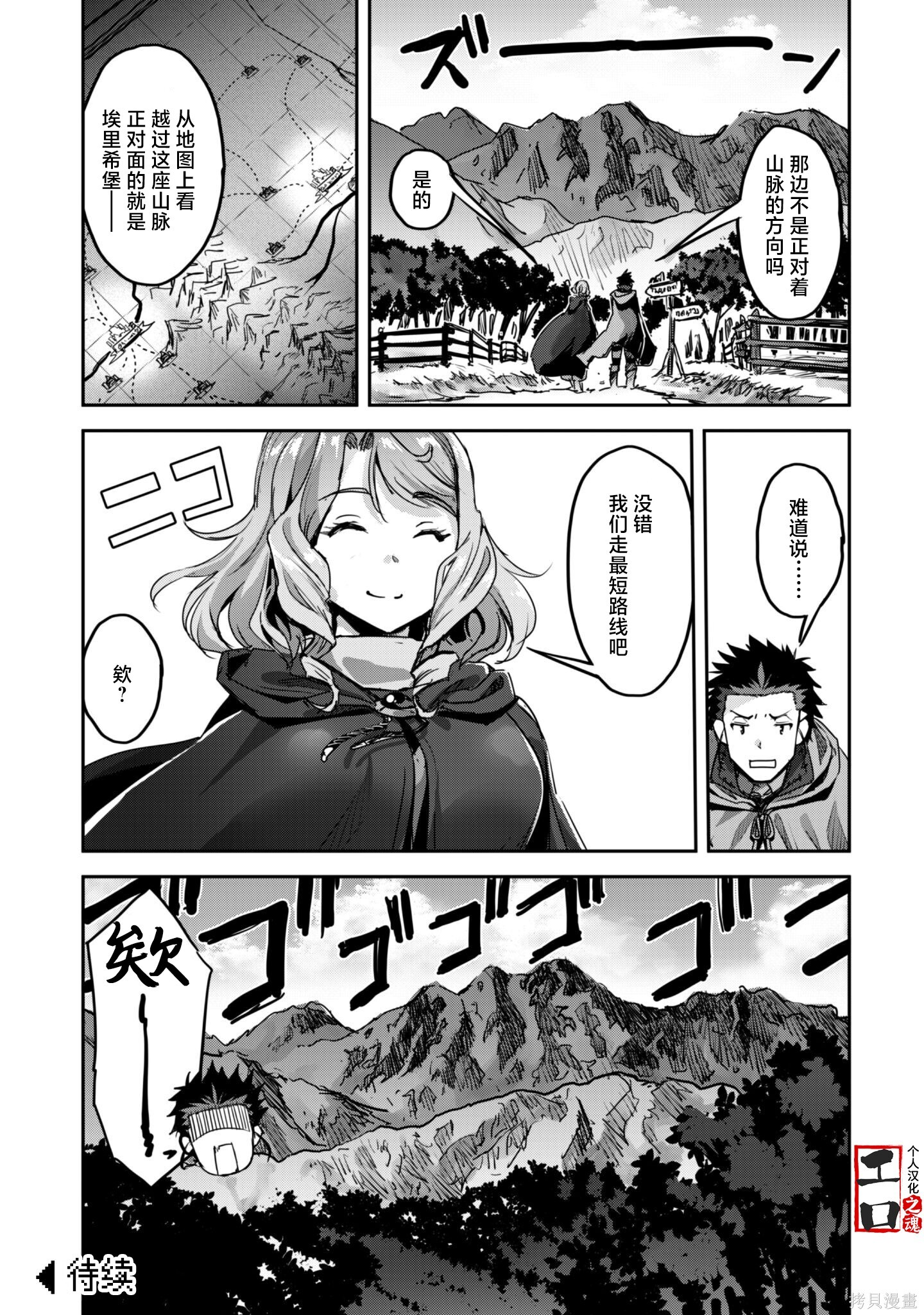 第53话 第33页