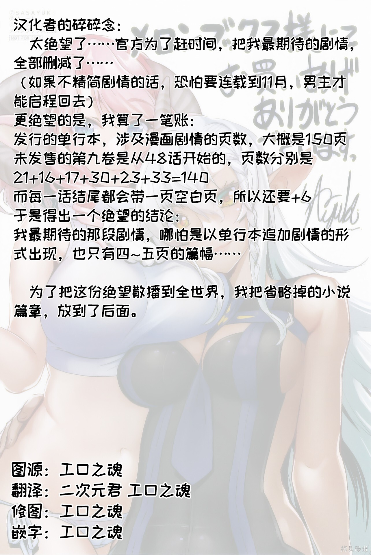第53话 第34页