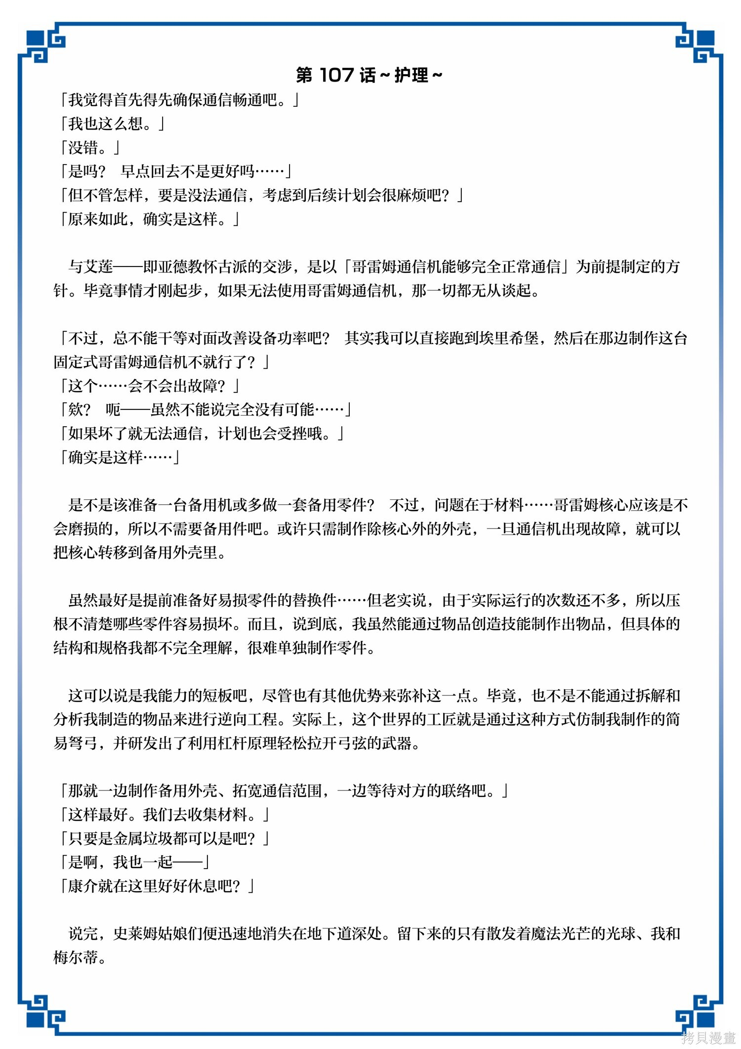 第53话 第35页