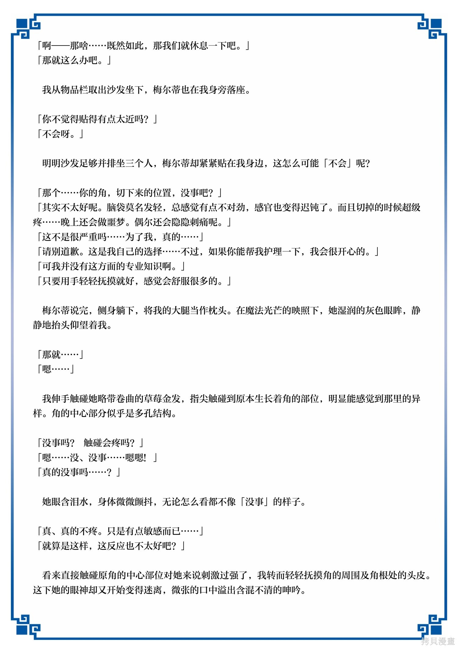 第53话 第36页