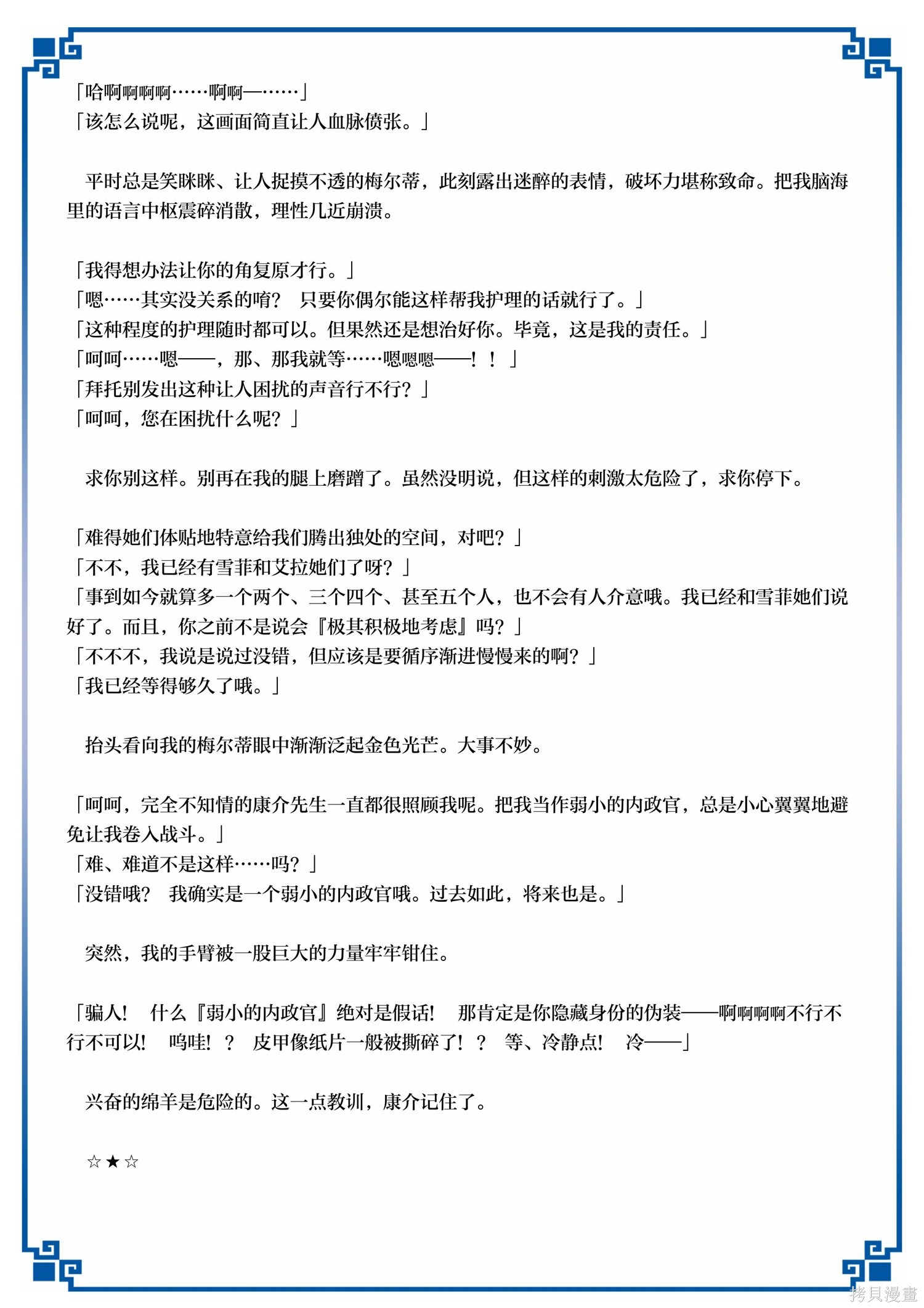 第53话 第37页