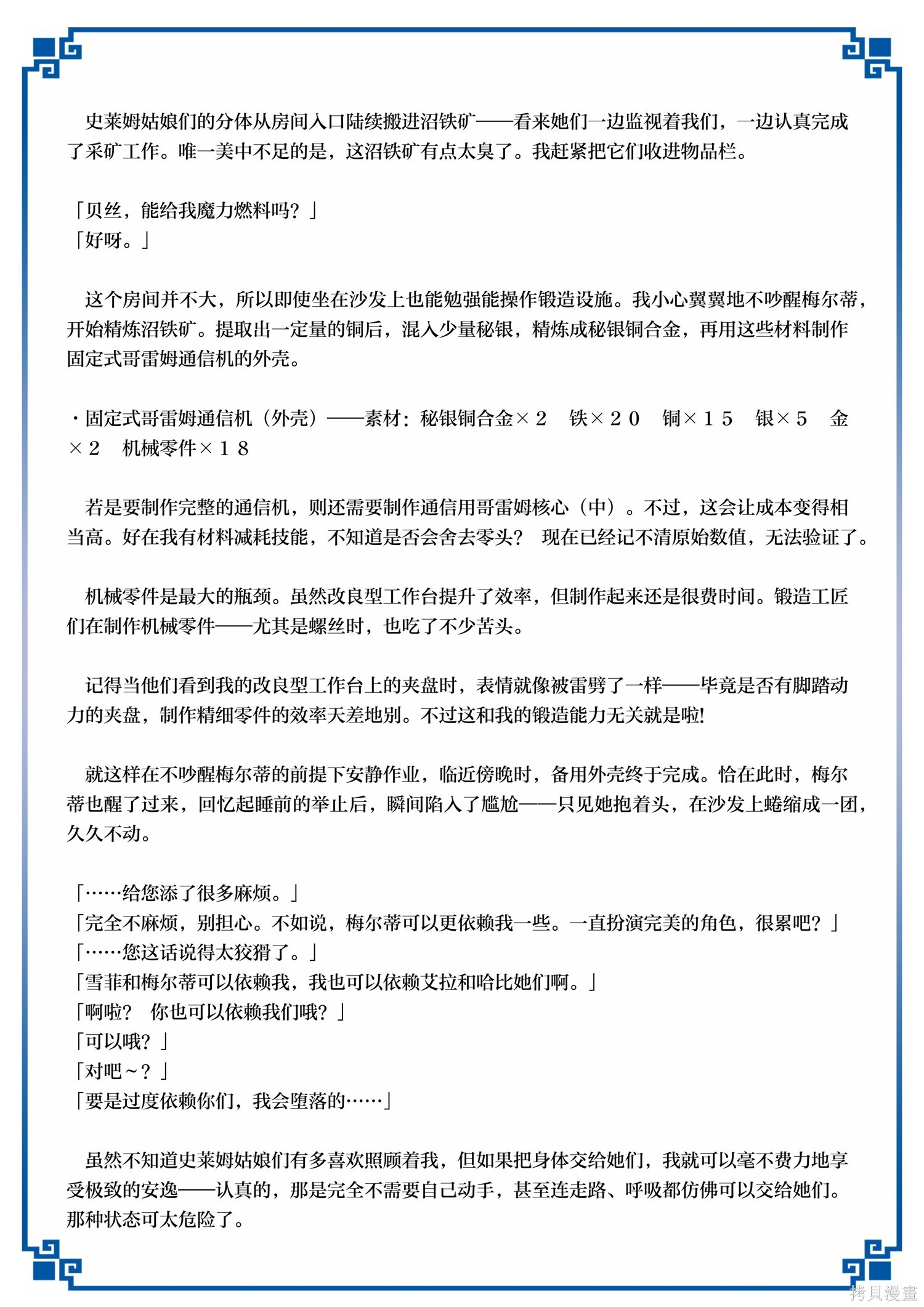 第53话 第39页