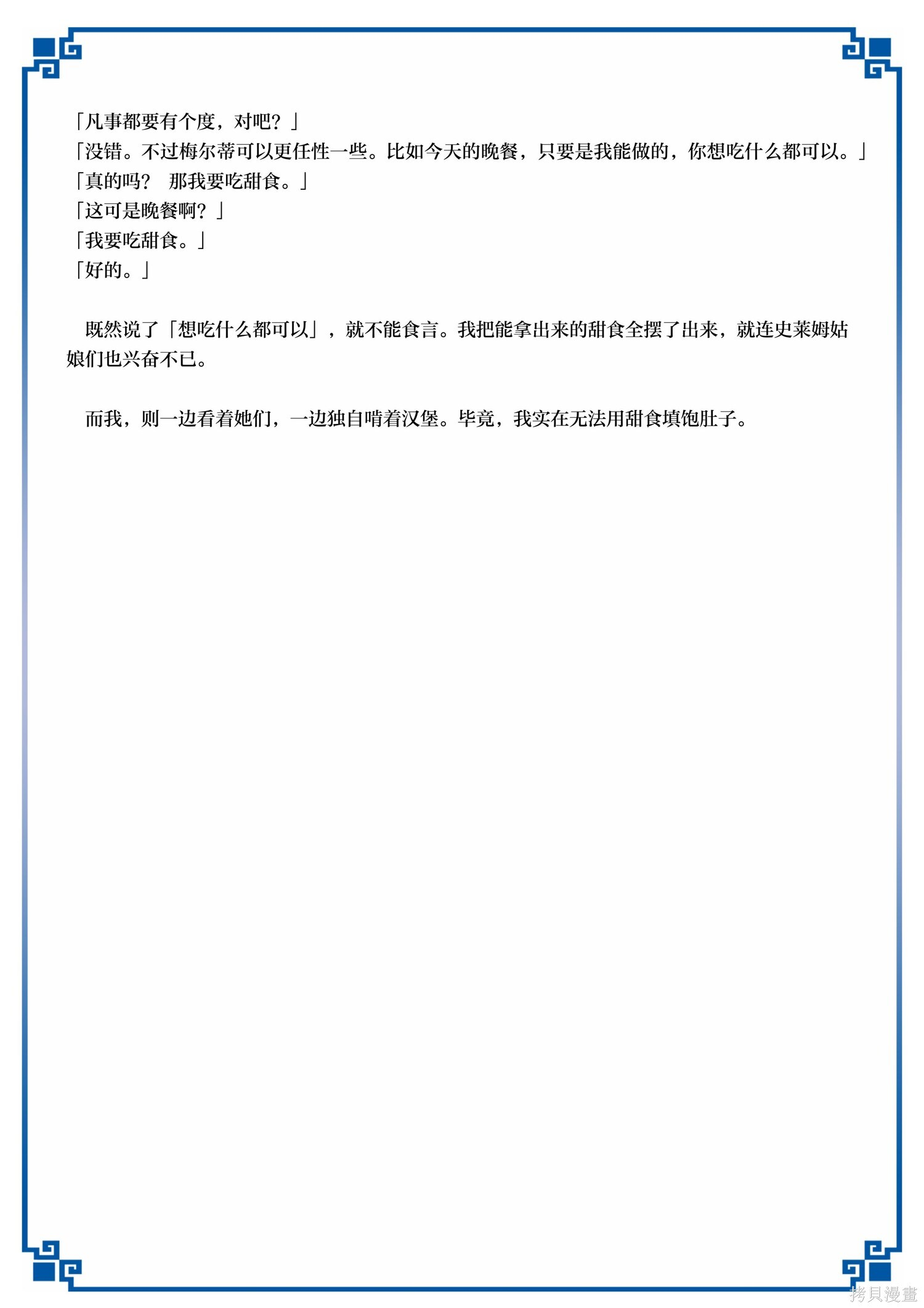 第53话 第40页