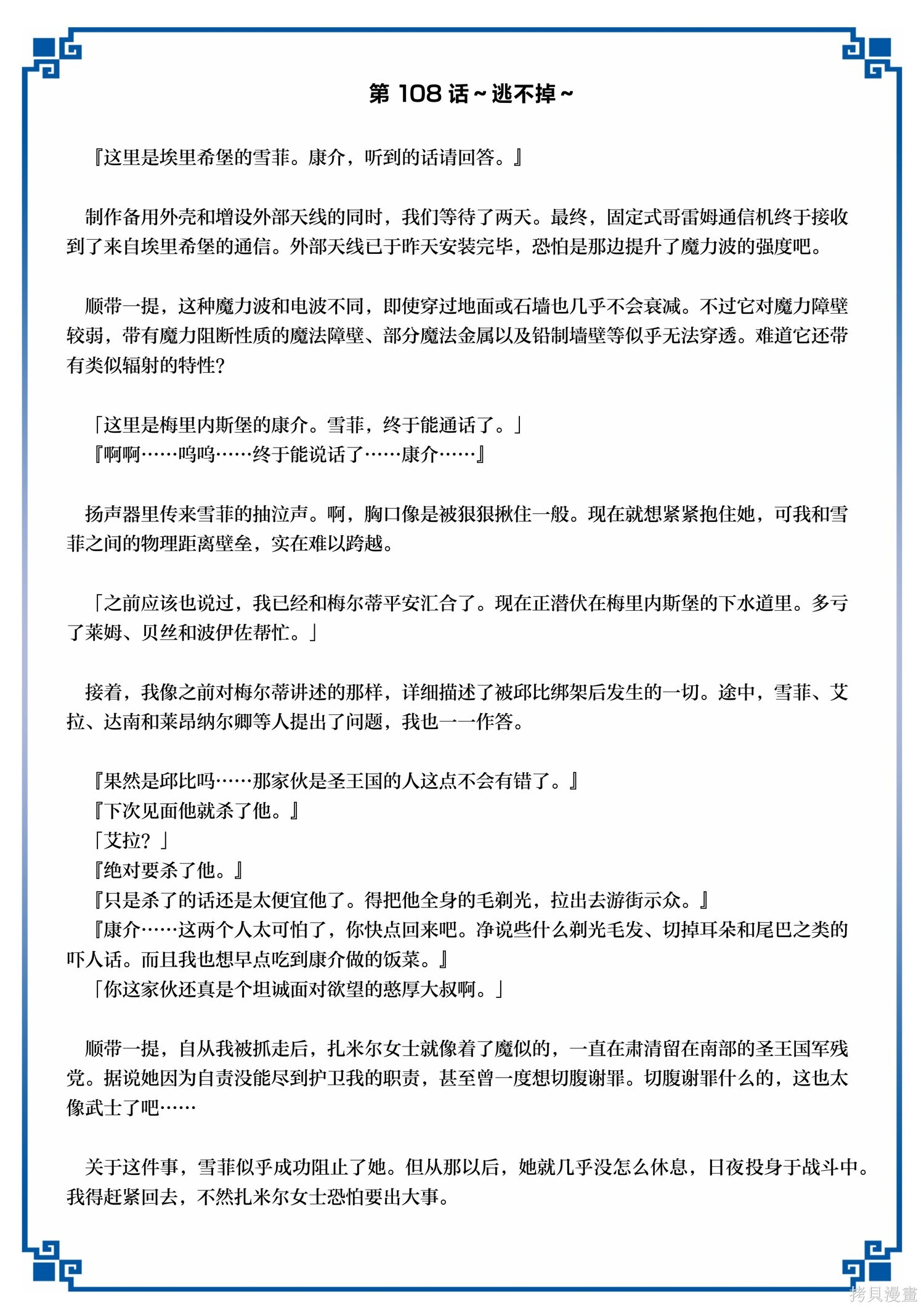 第53话 第41页