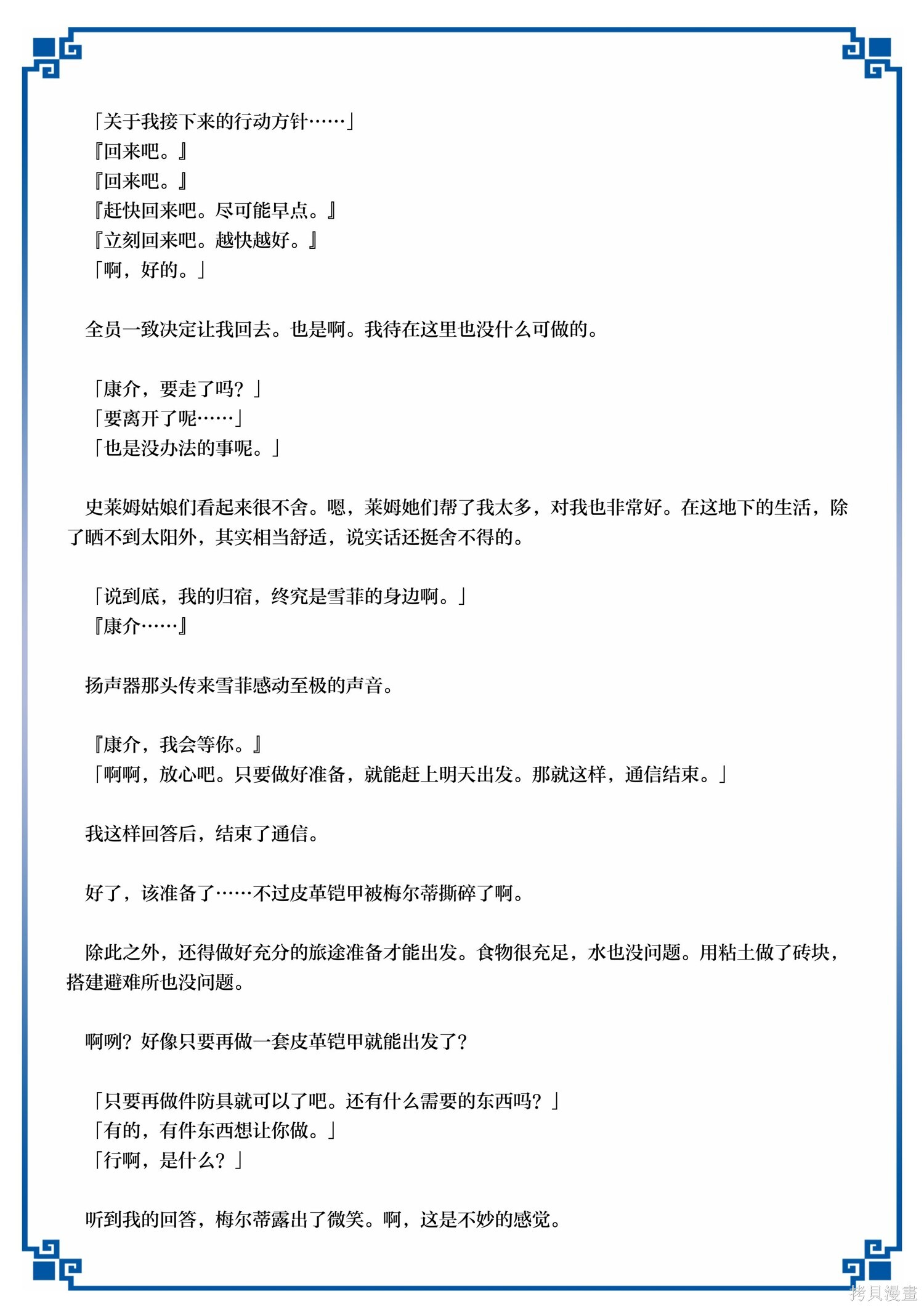 第53话 第42页