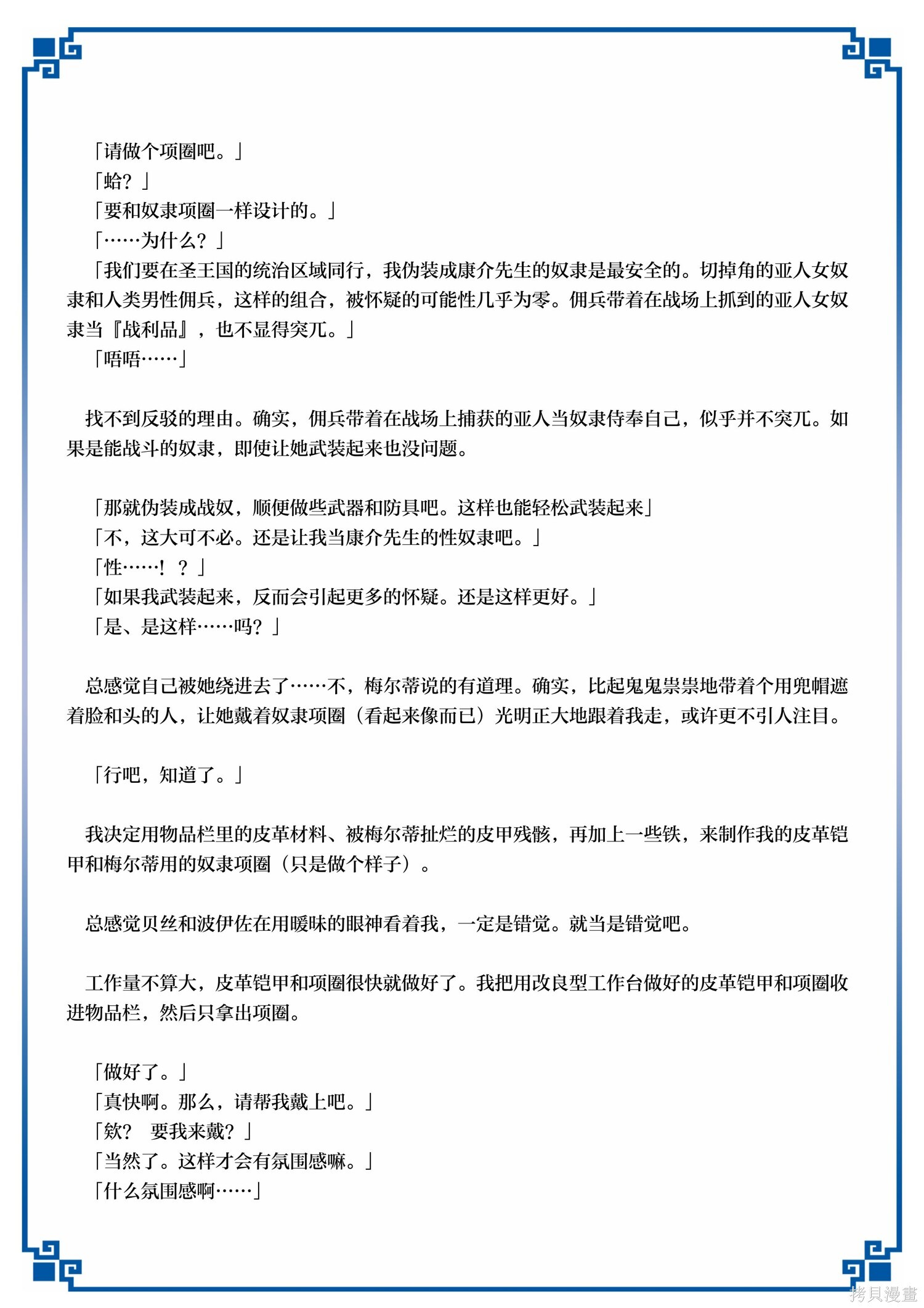 第53话 第43页