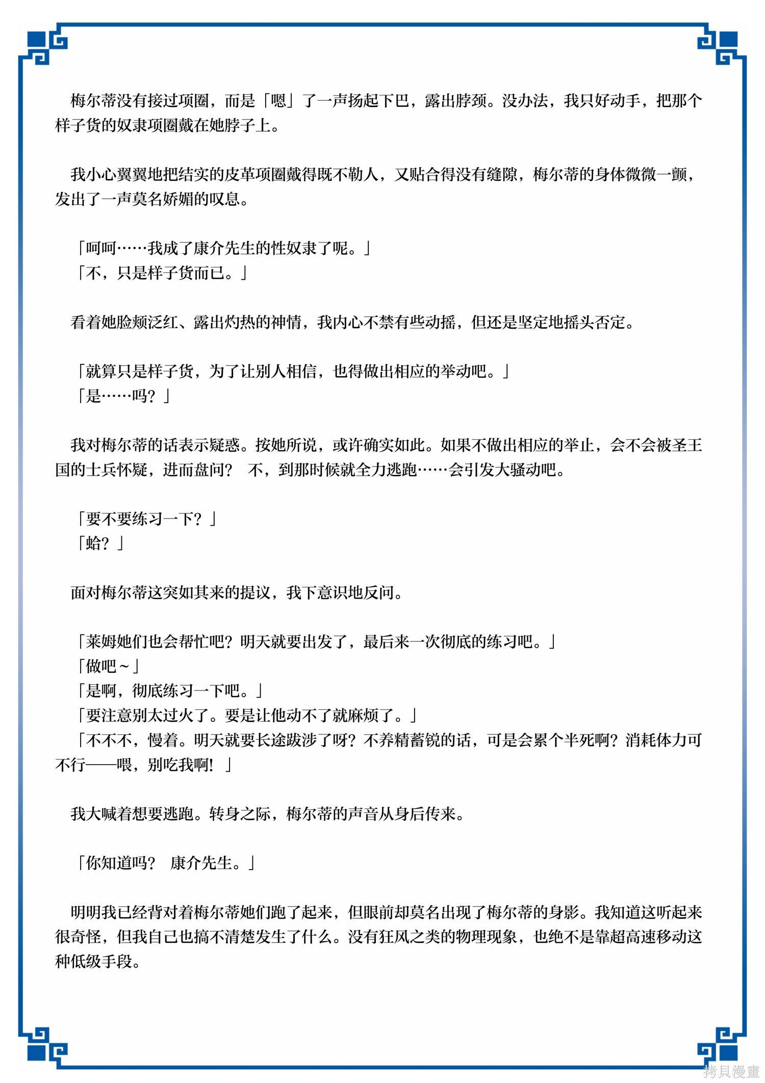 第53话 第44页