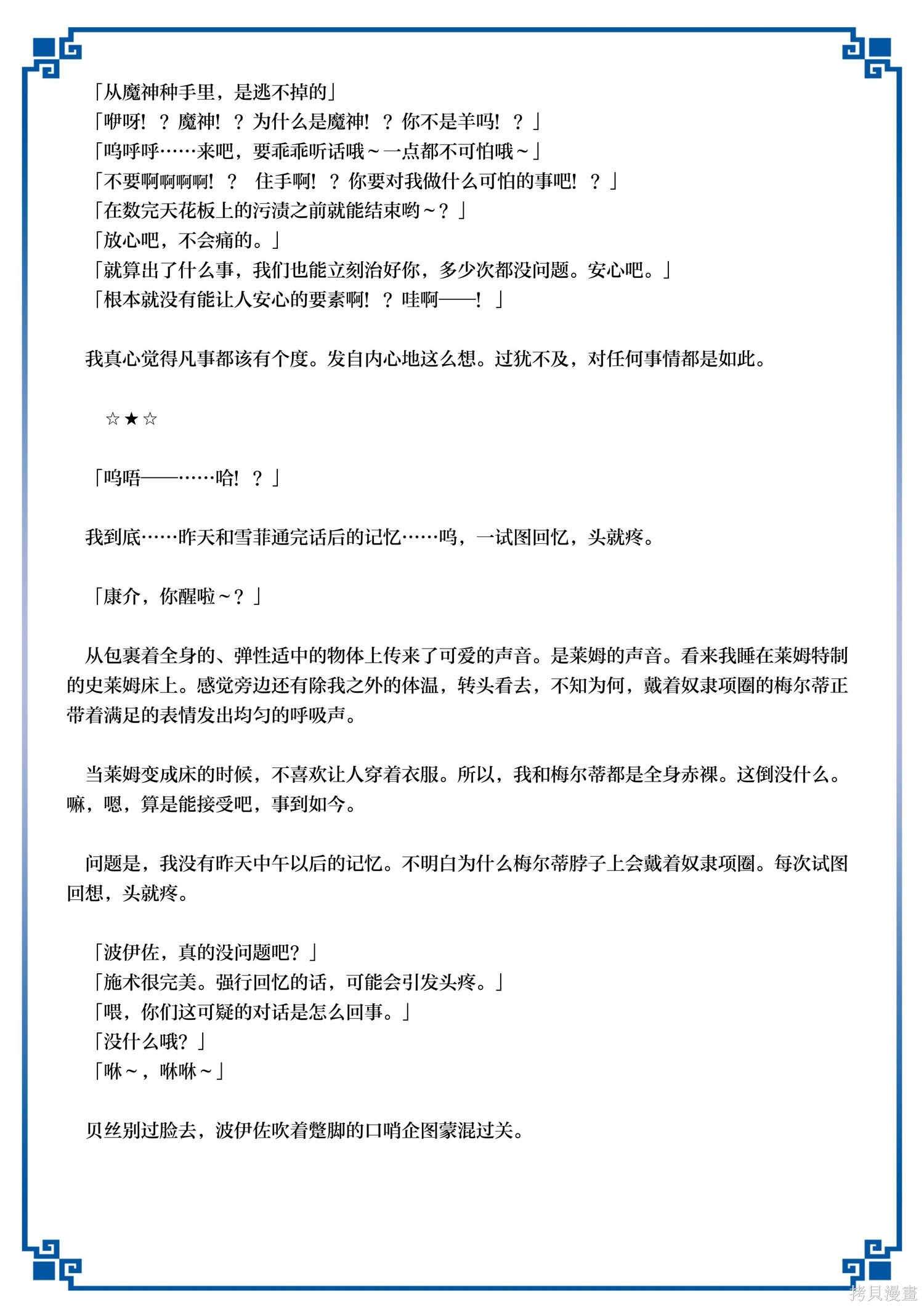 第53话 第45页