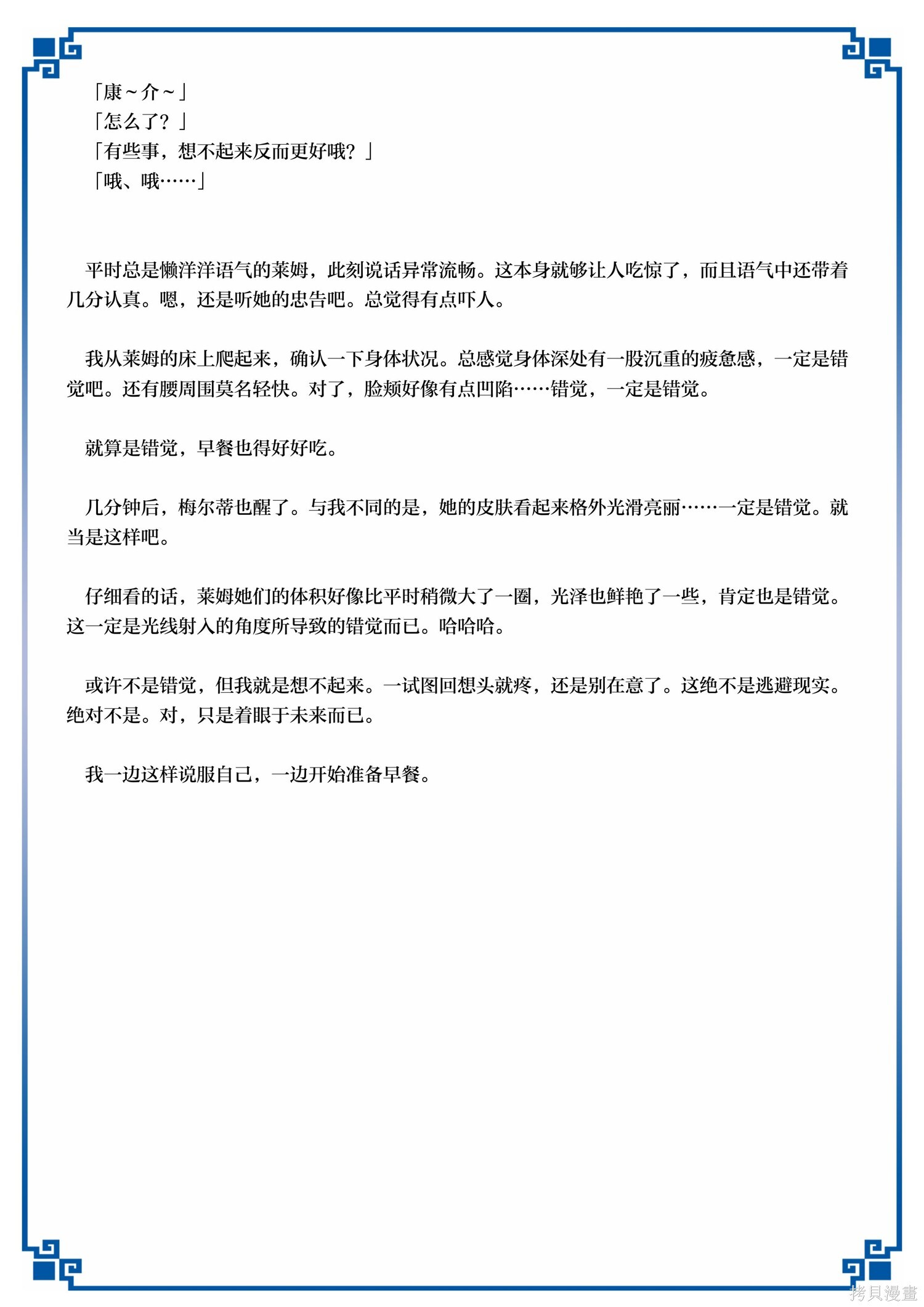 第53话 第46页