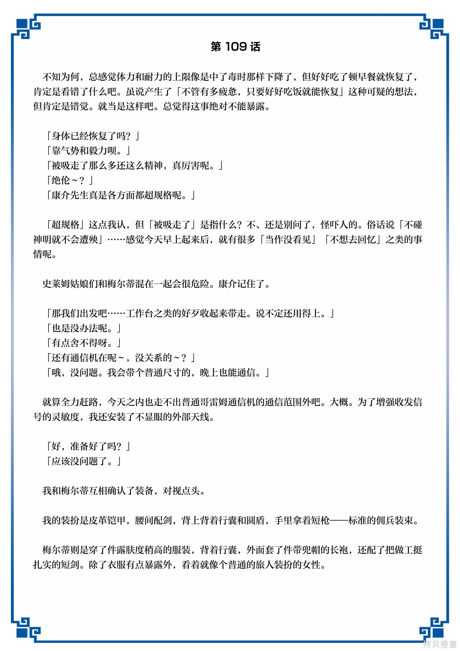 第53话 第47页