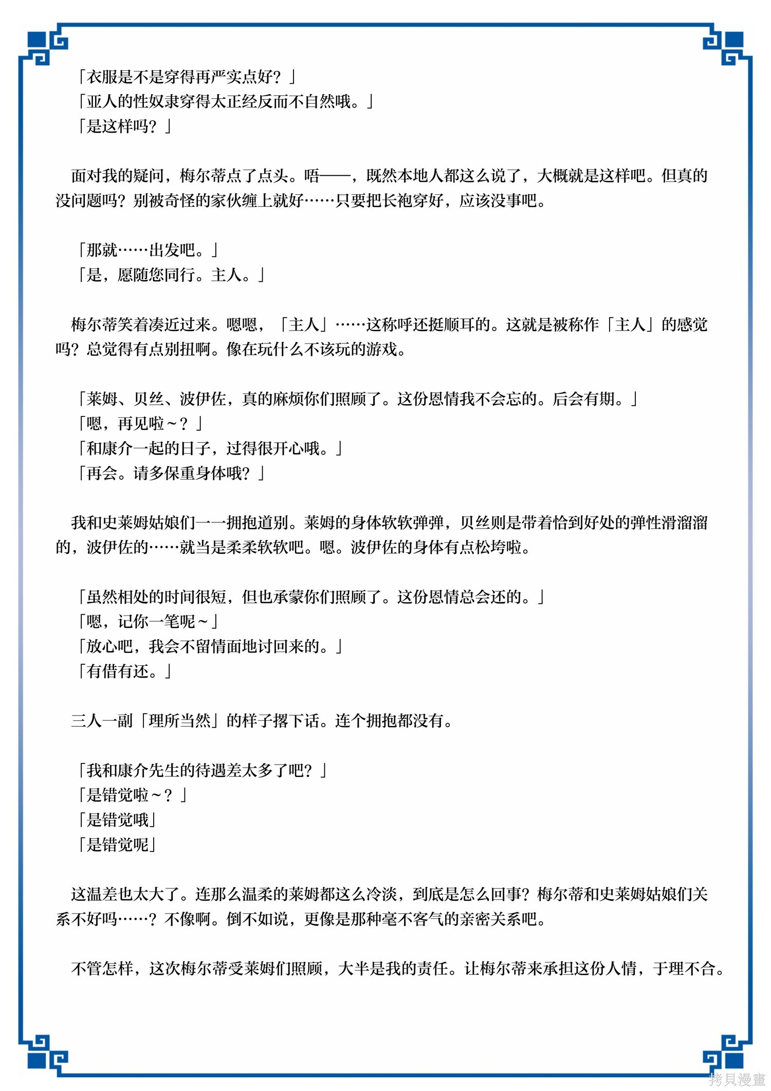 第53话 第48页