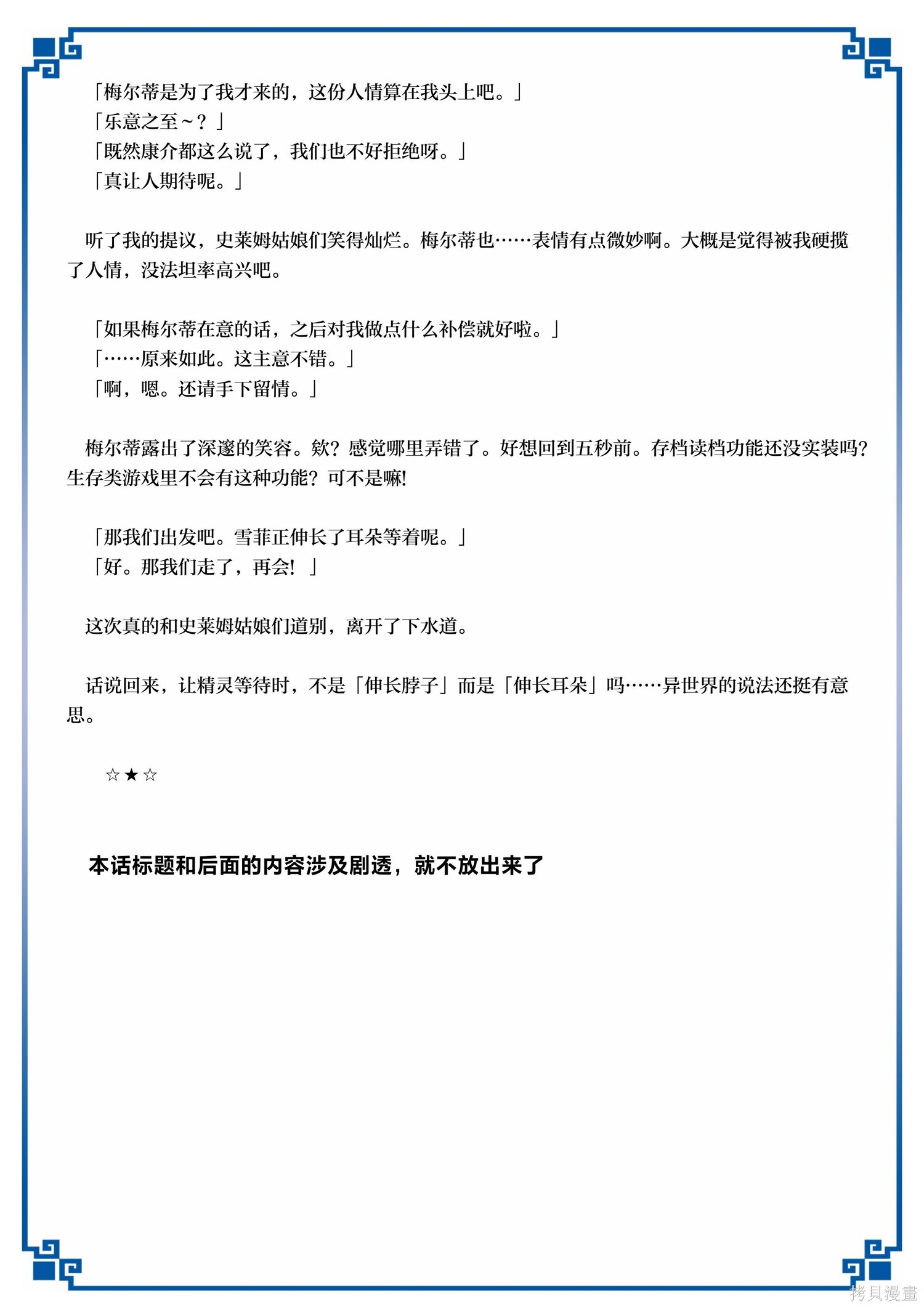 第53话 第49页