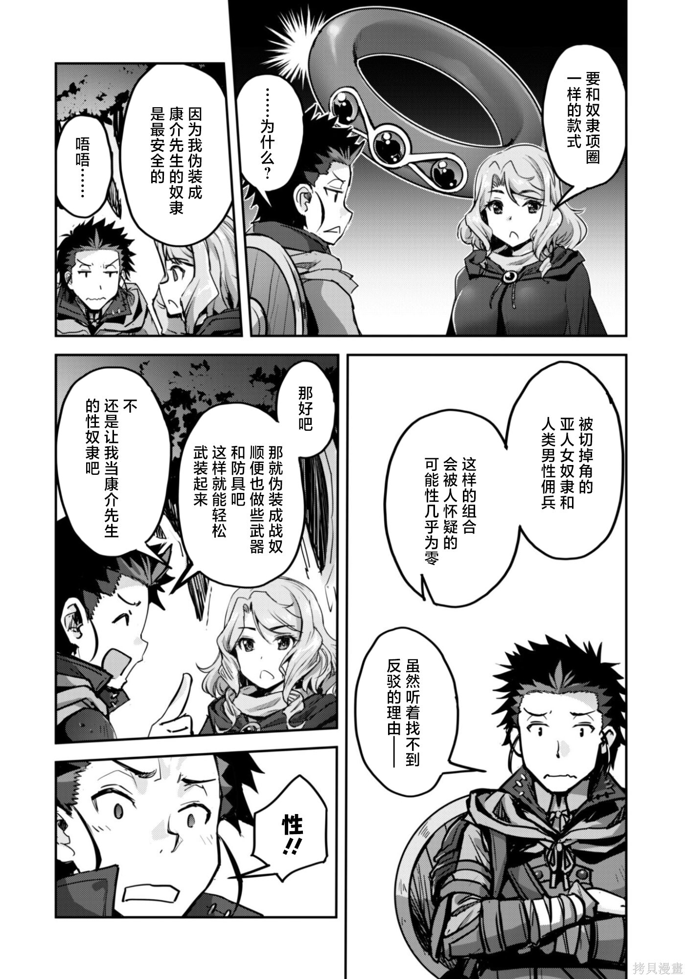第54话 第2页