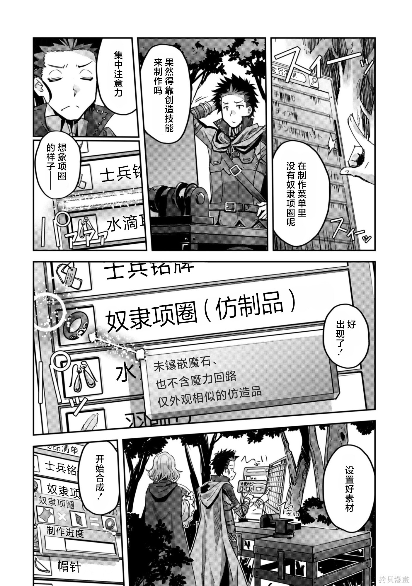 第54话 第4页