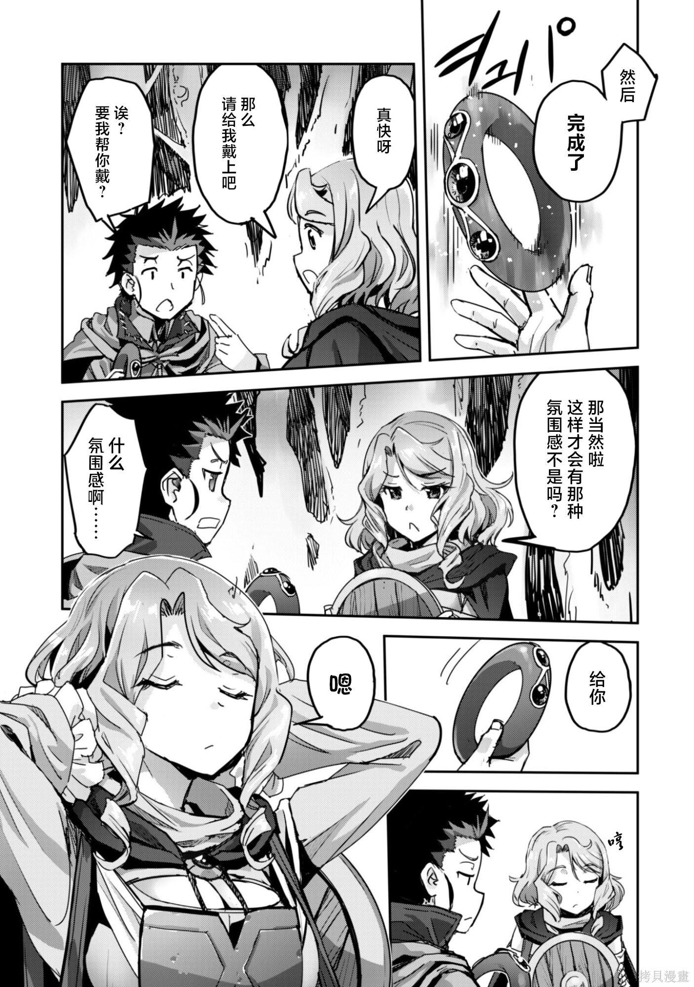 第54话 第5页