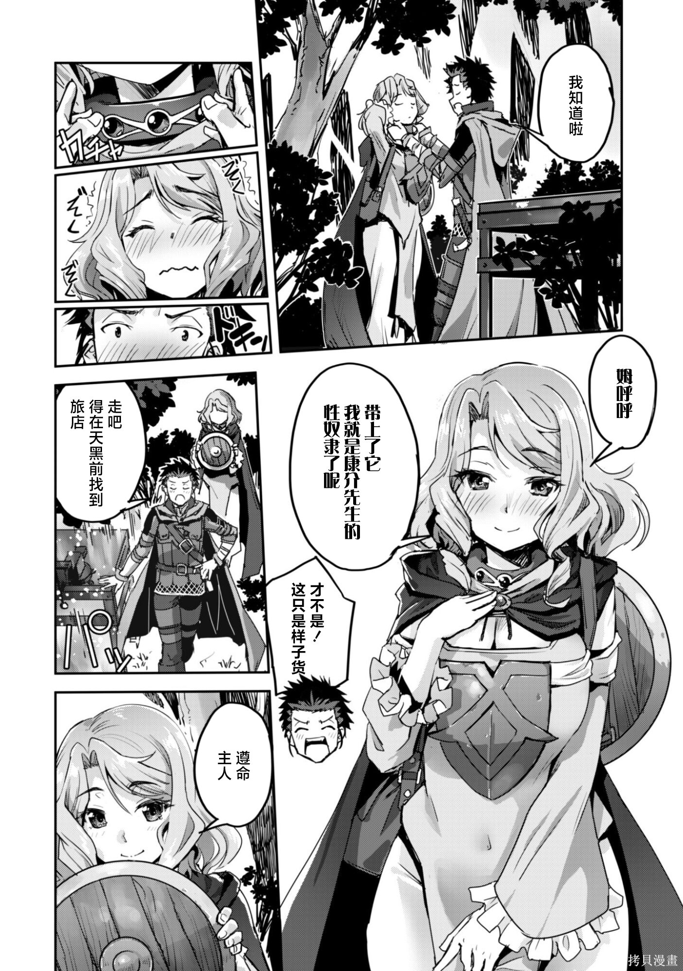 第54话 第6页