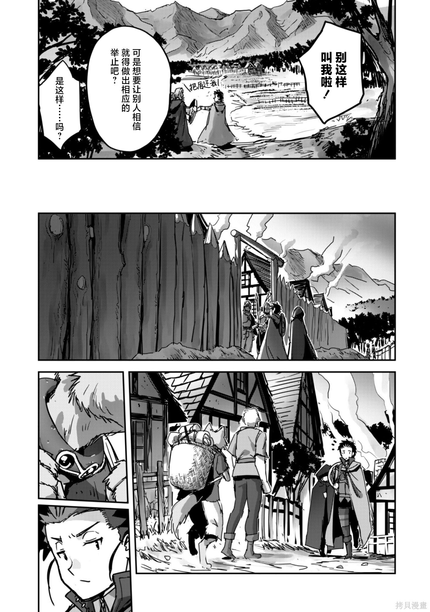 第54话 第7页