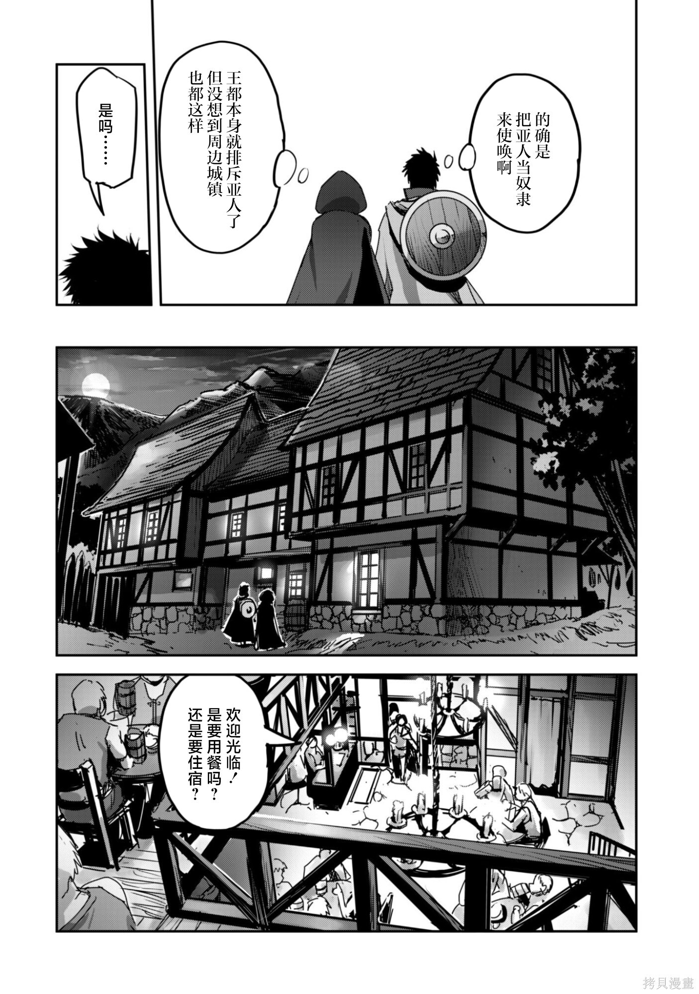 第54话 第8页