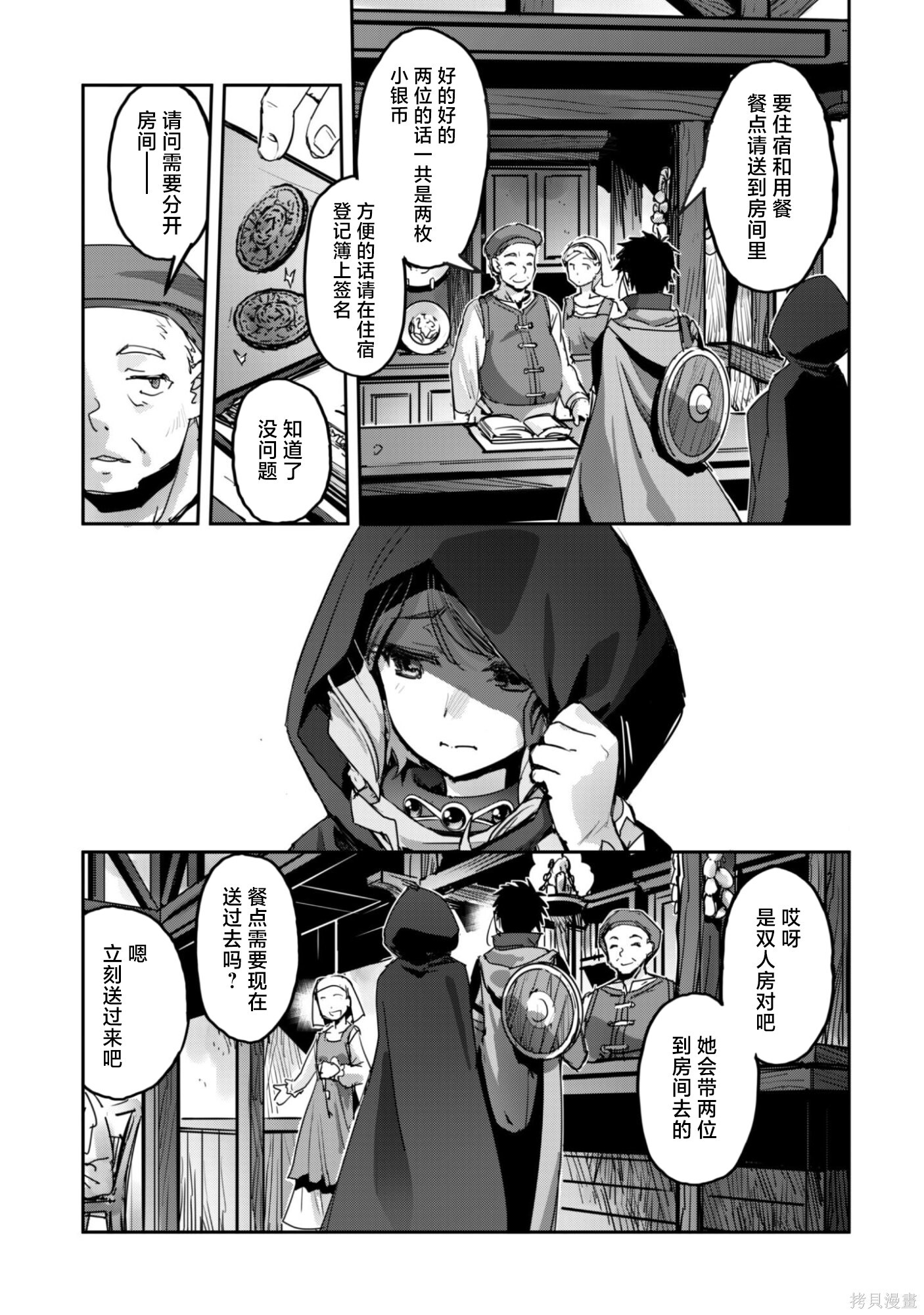 第54话 第9页