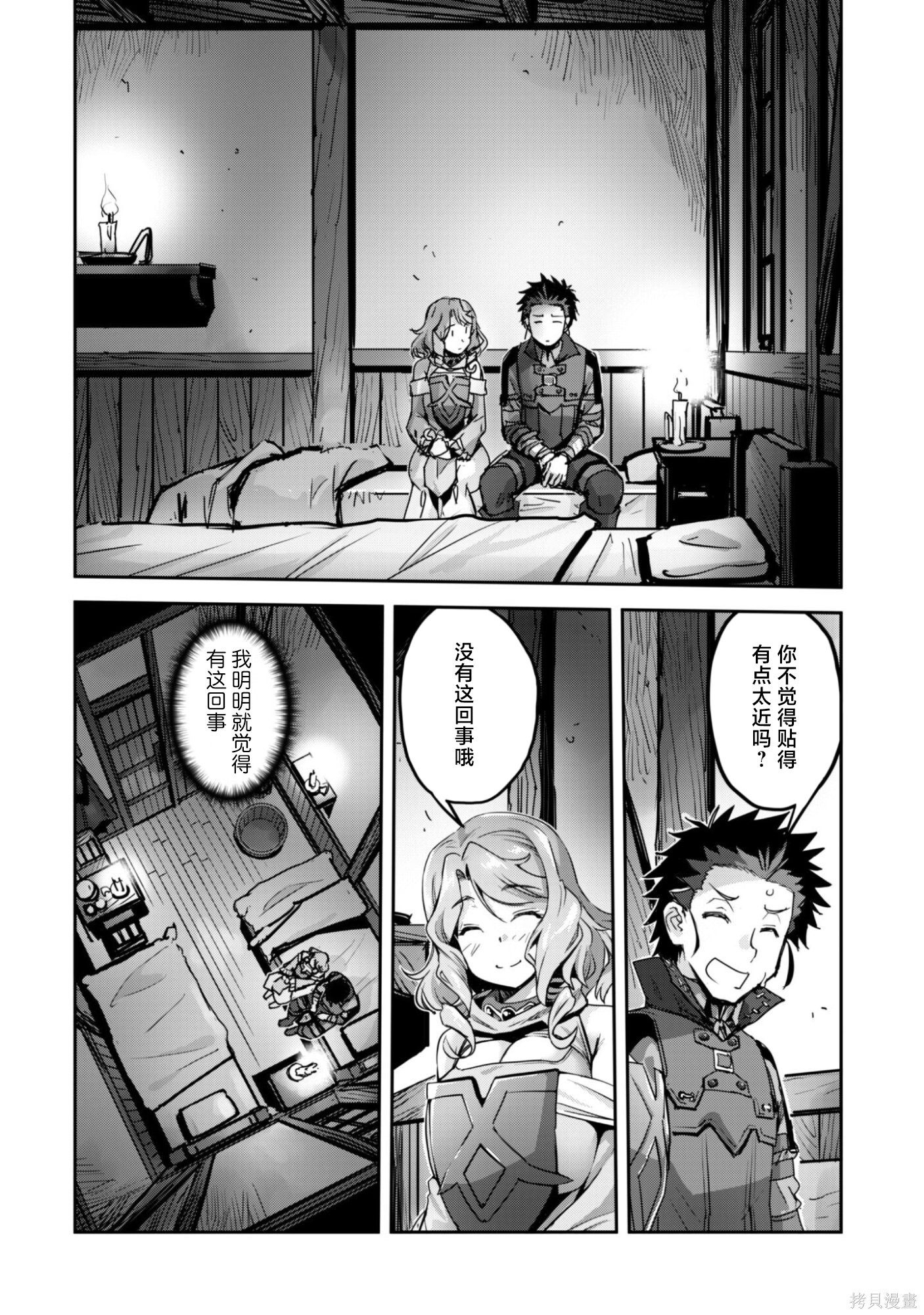 第54话 第10页