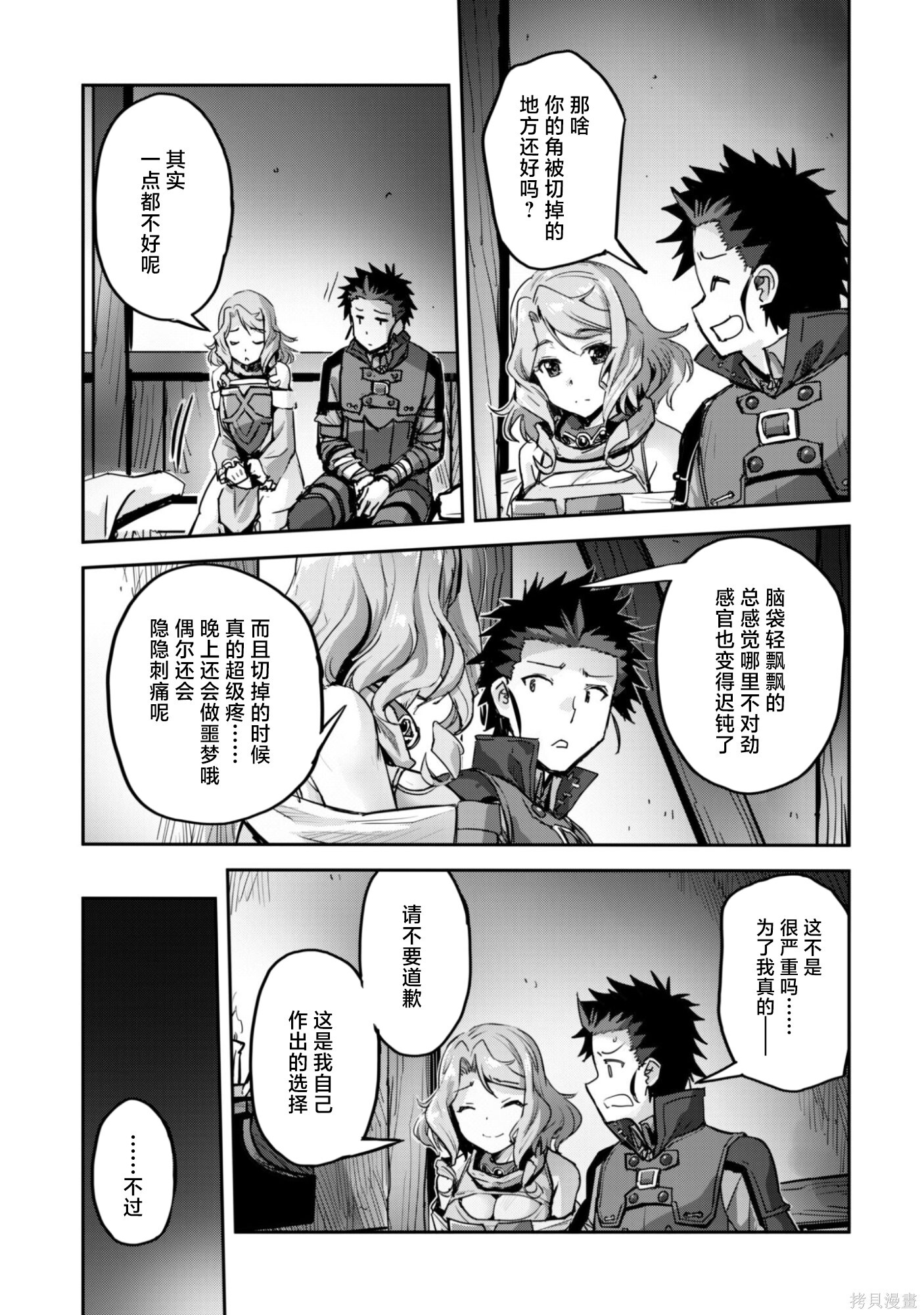 第54话 第11页