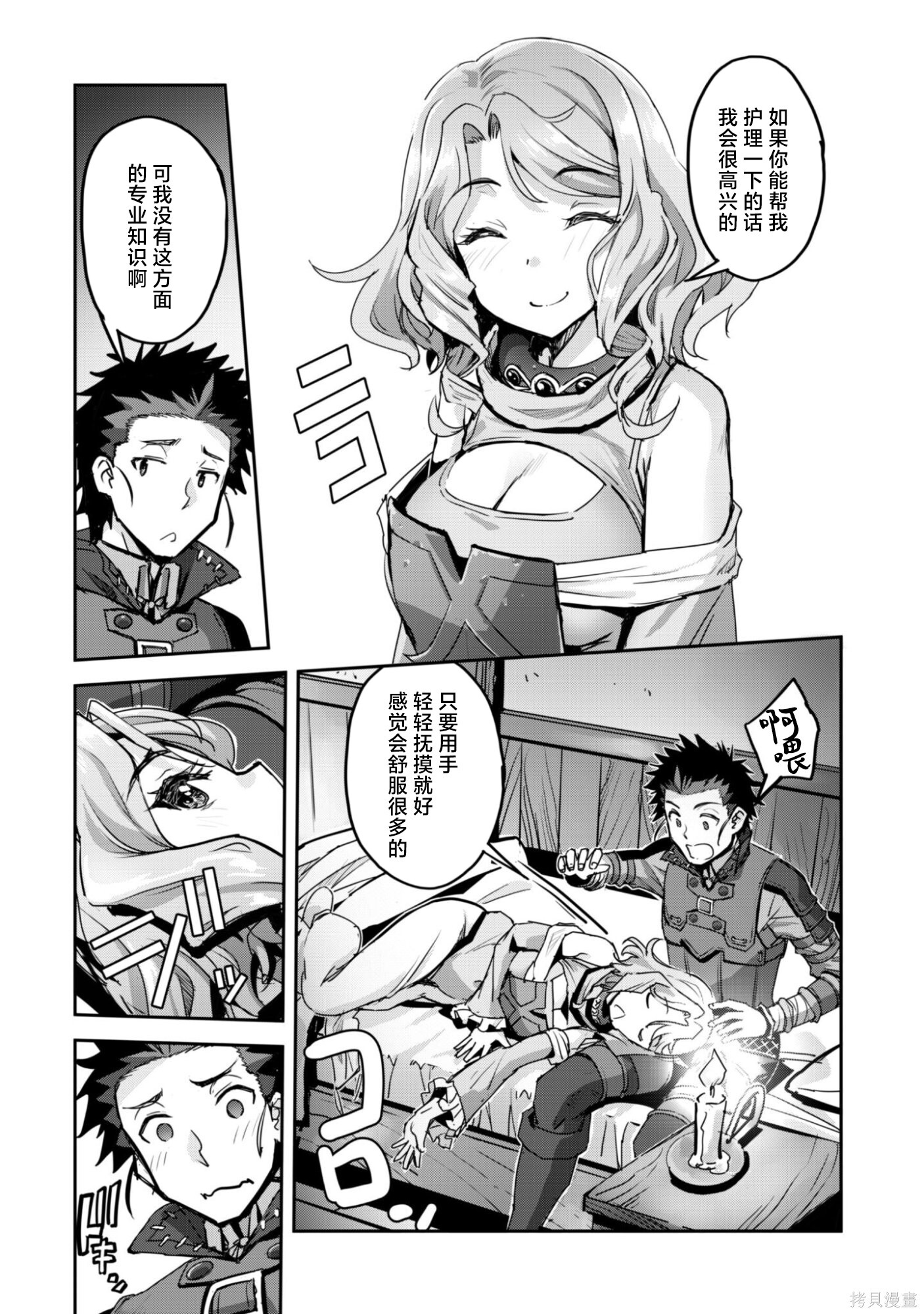 第54话 第12页