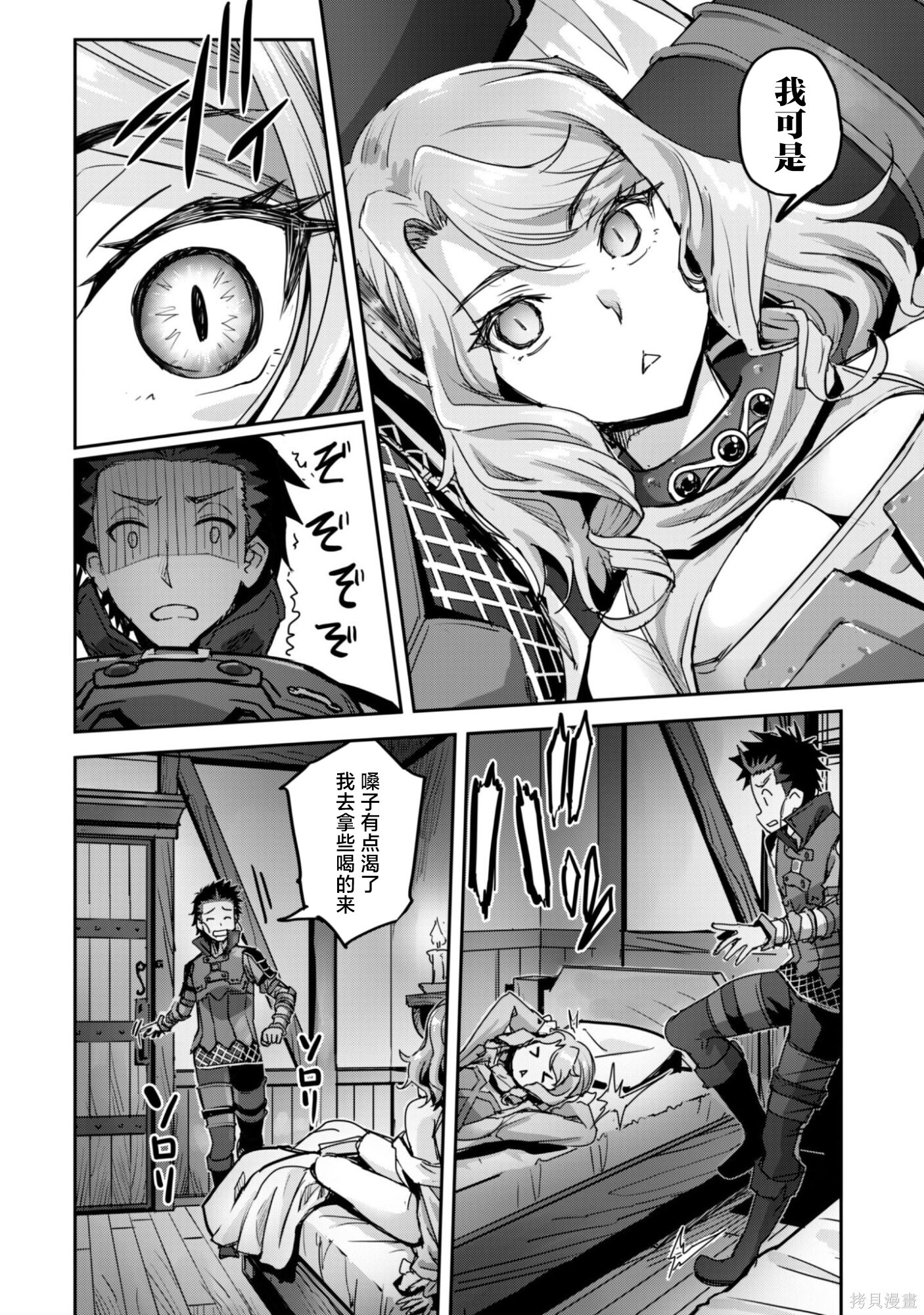 第54话 第16页