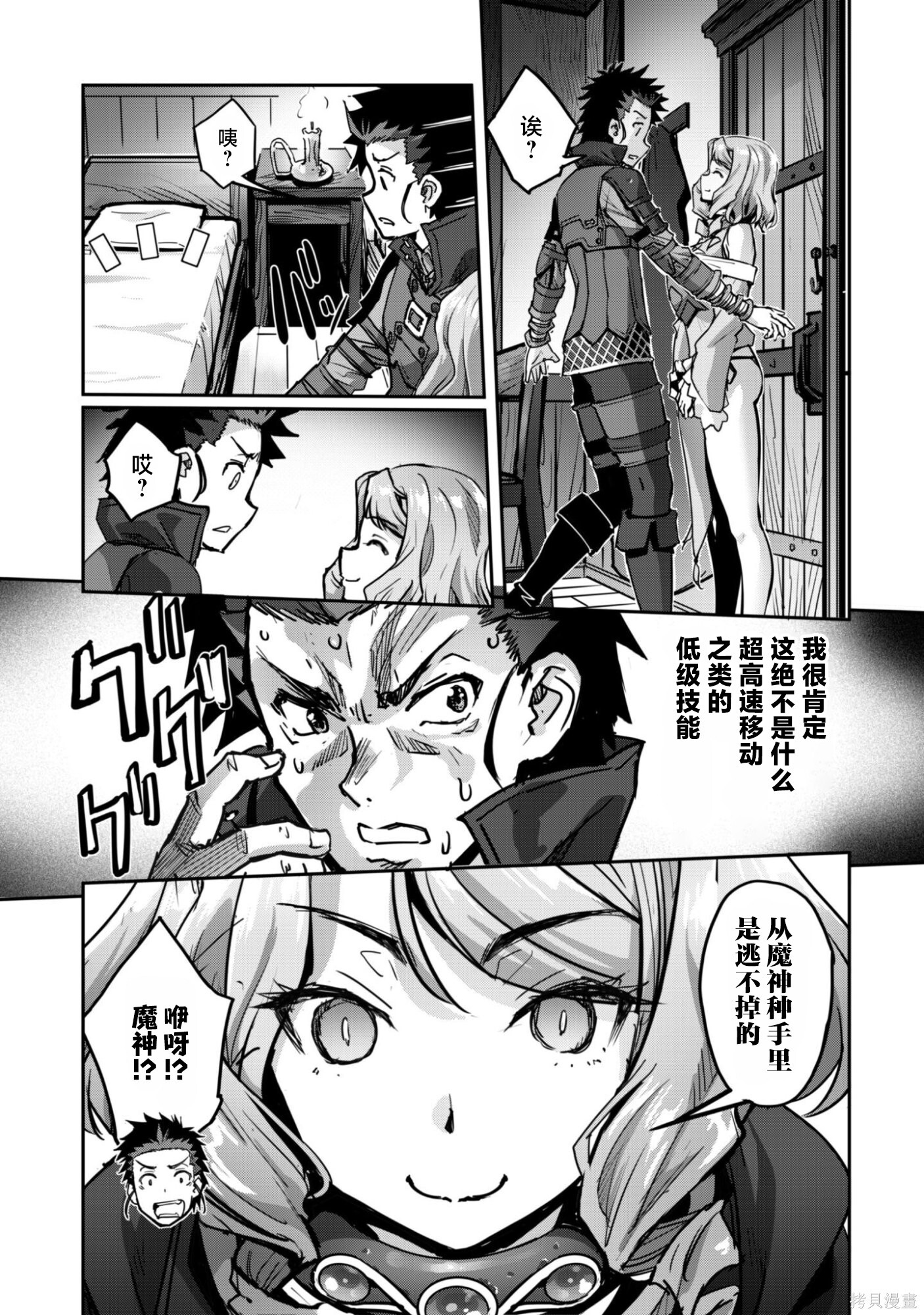 第54话 第17页