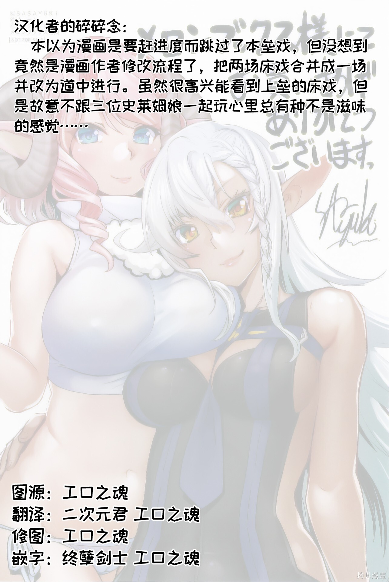 第54话 第21页