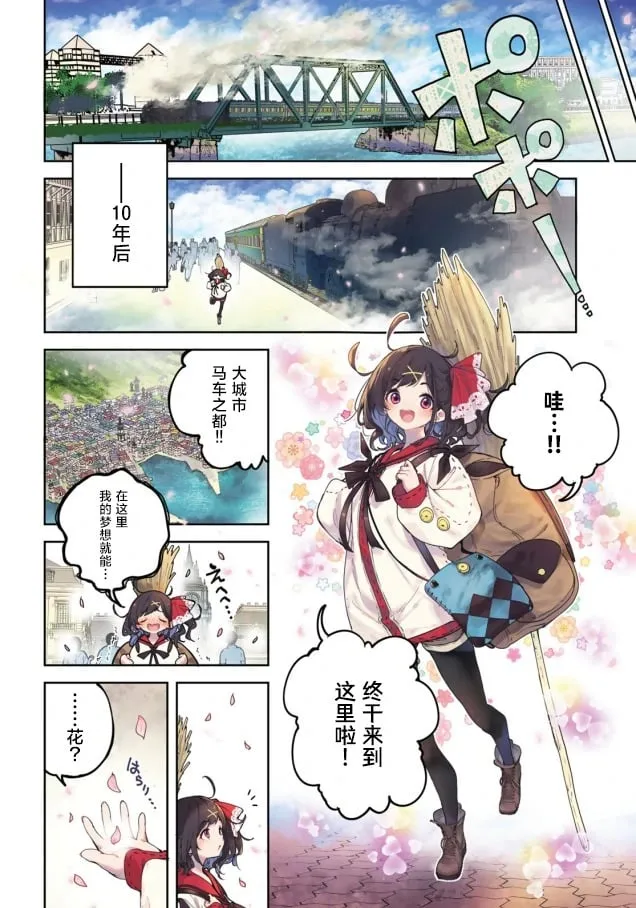 第01话 第4页