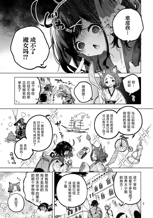 第01话 第7页